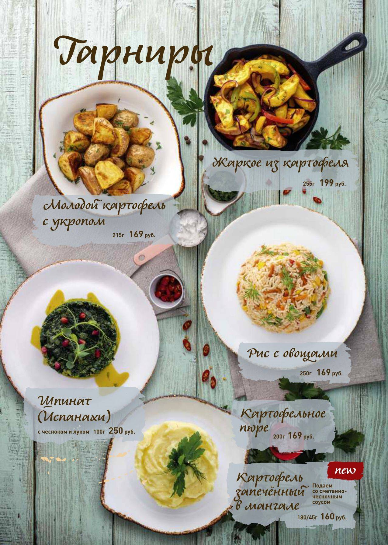 Кавказ меню