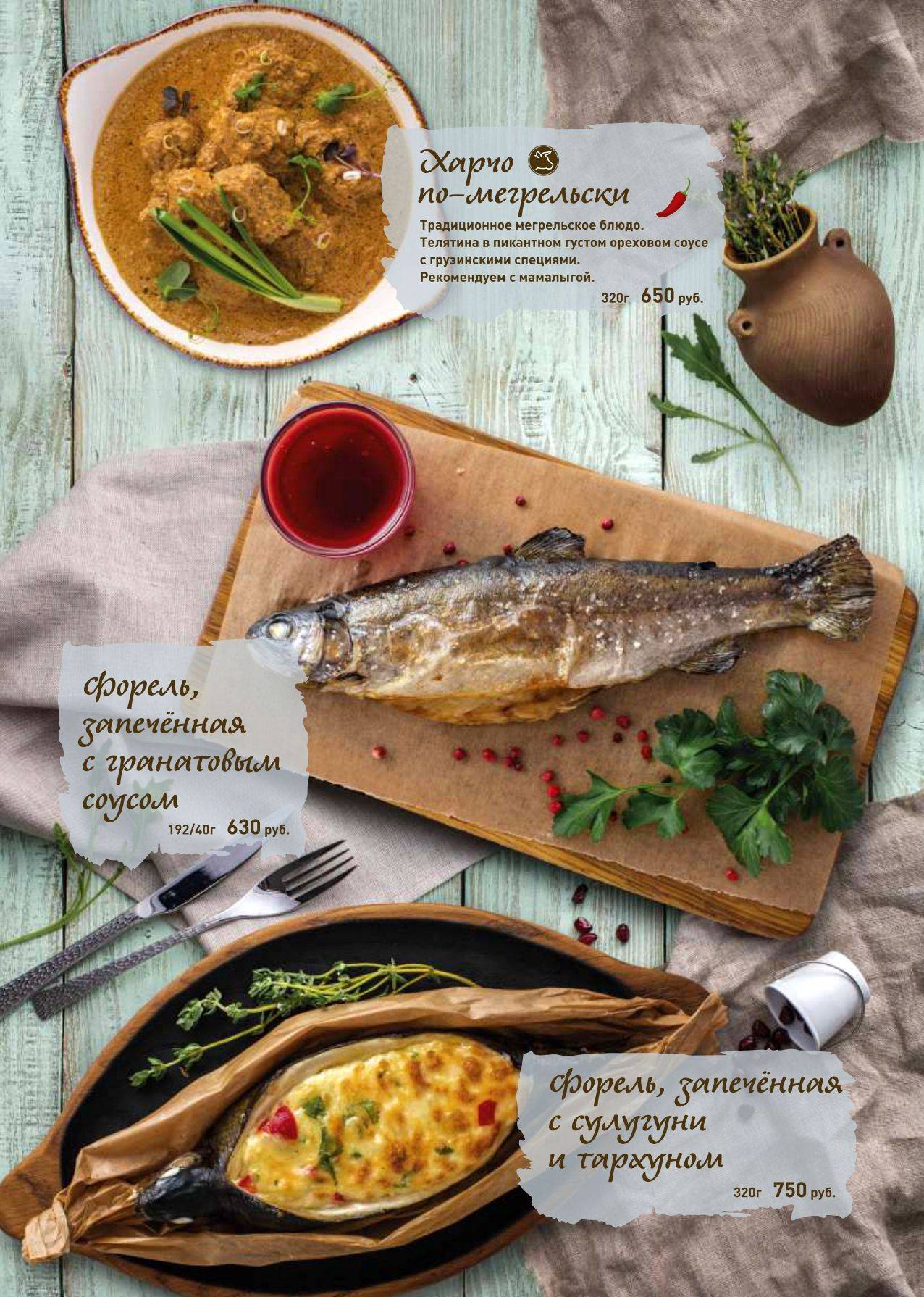 Кавказ меню