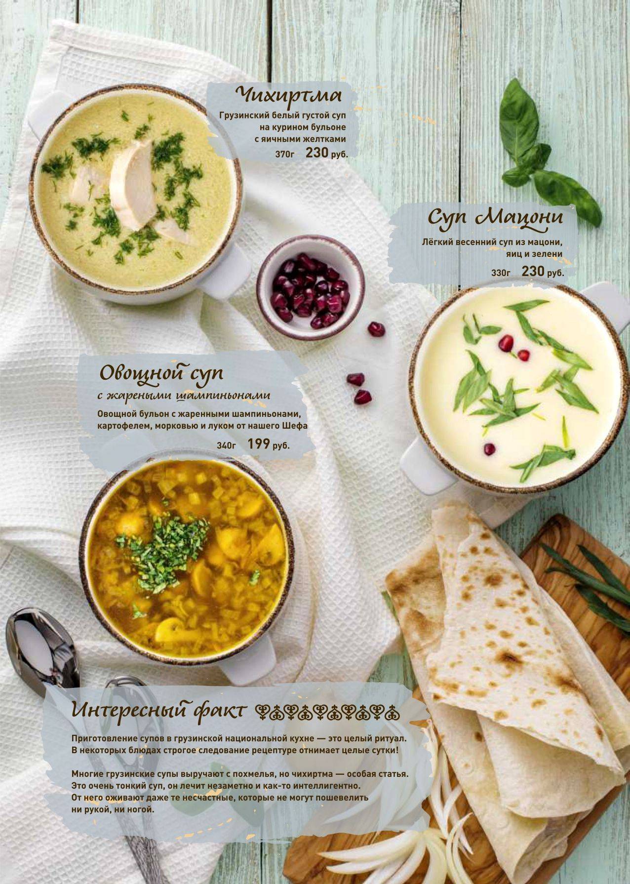 Кавказ меню