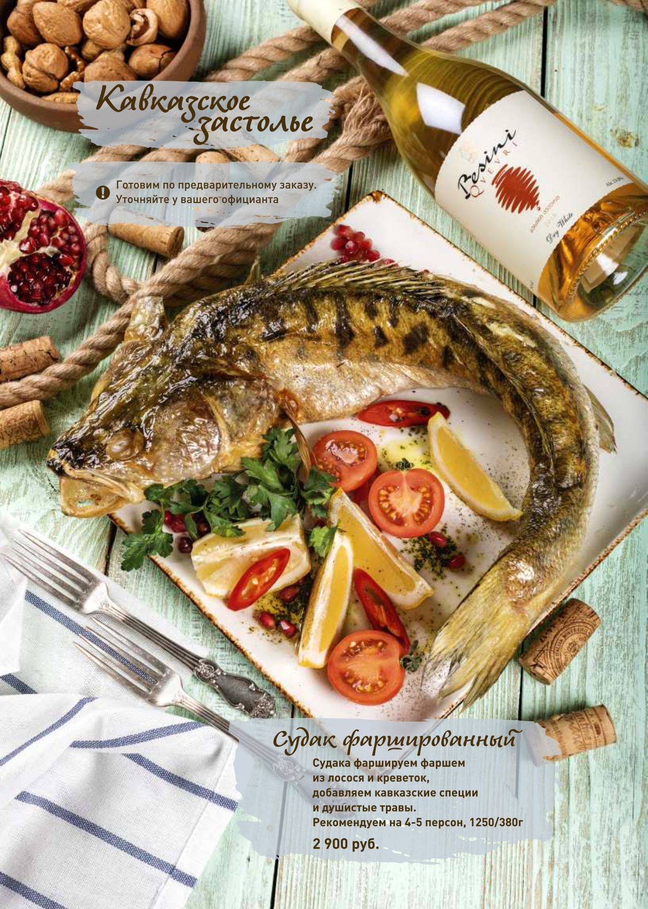 Кавказ меню