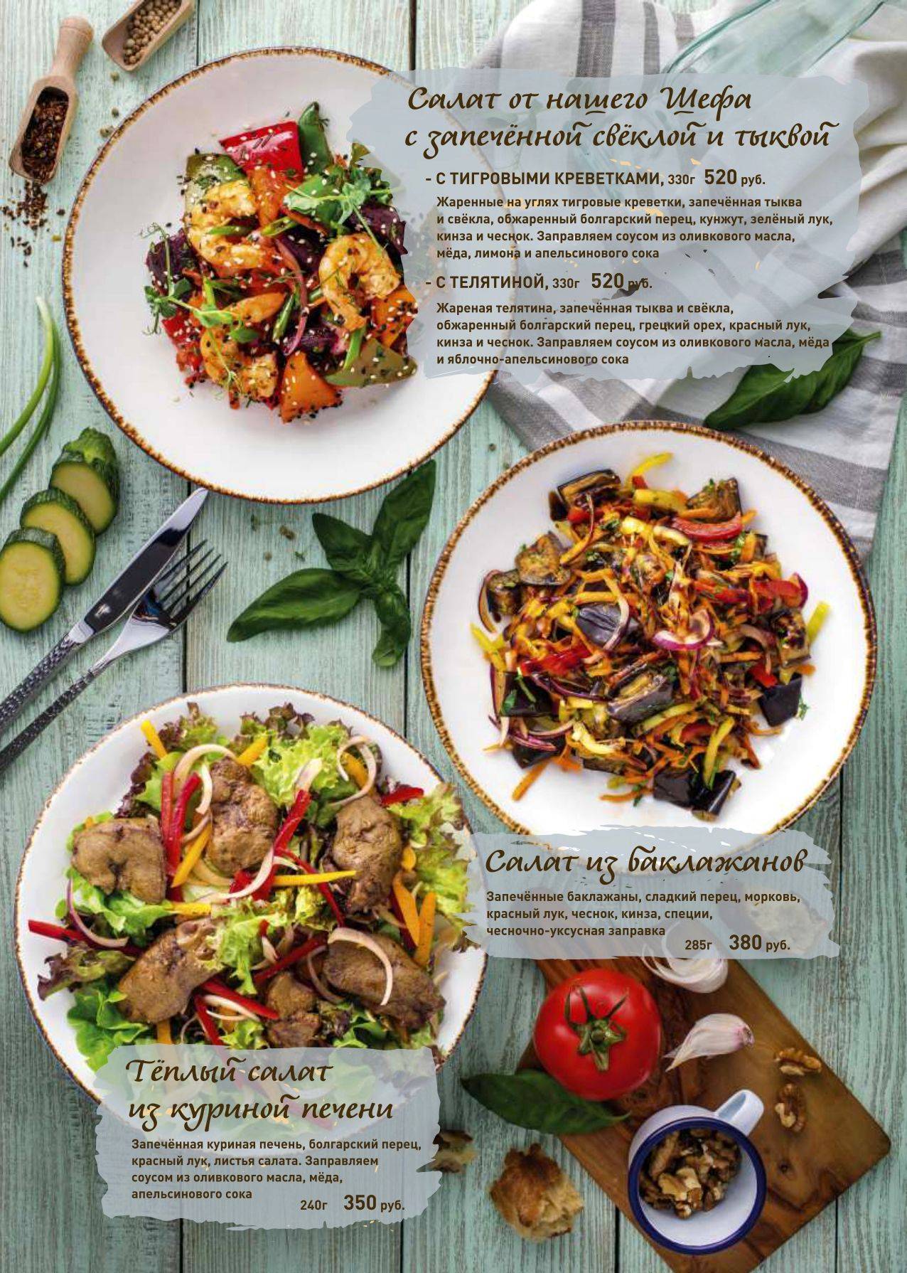 Кавказ меню