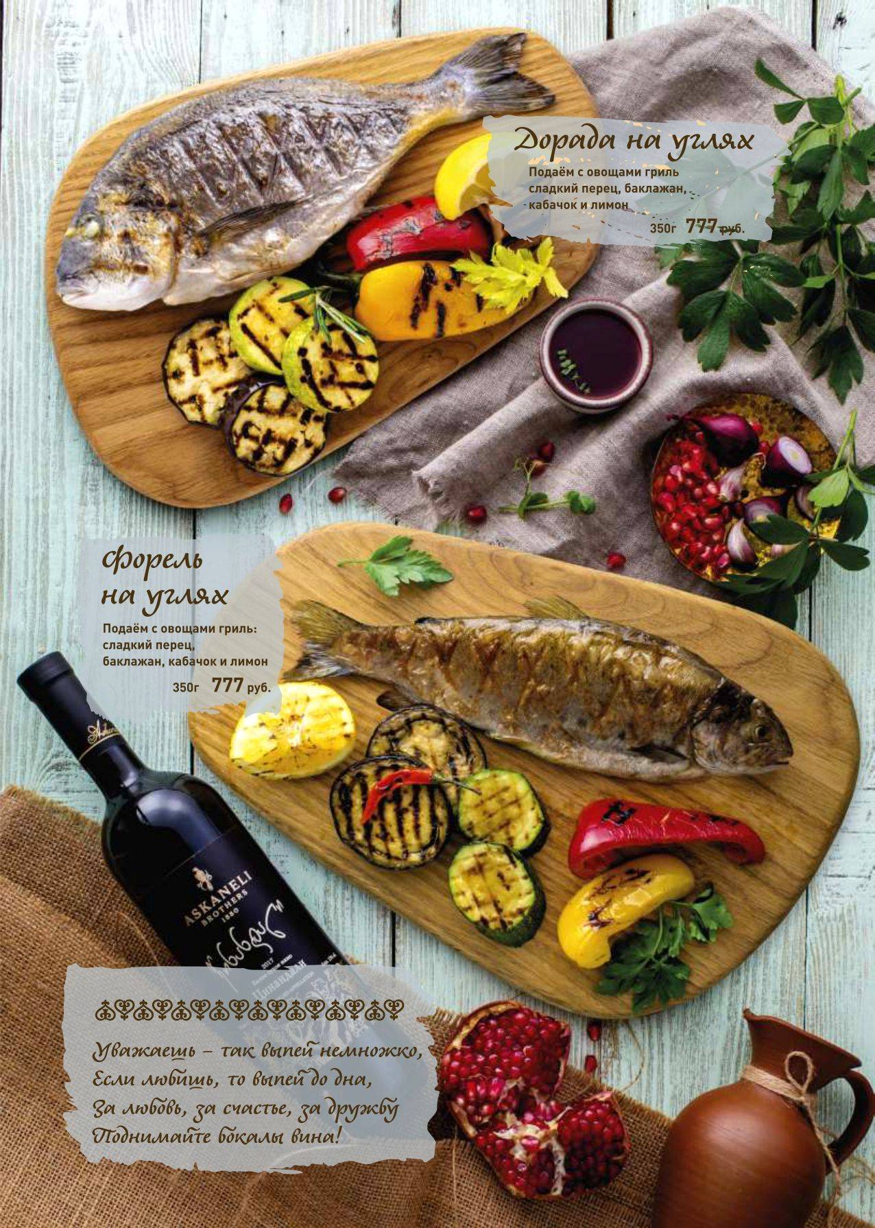 Кавказ меню