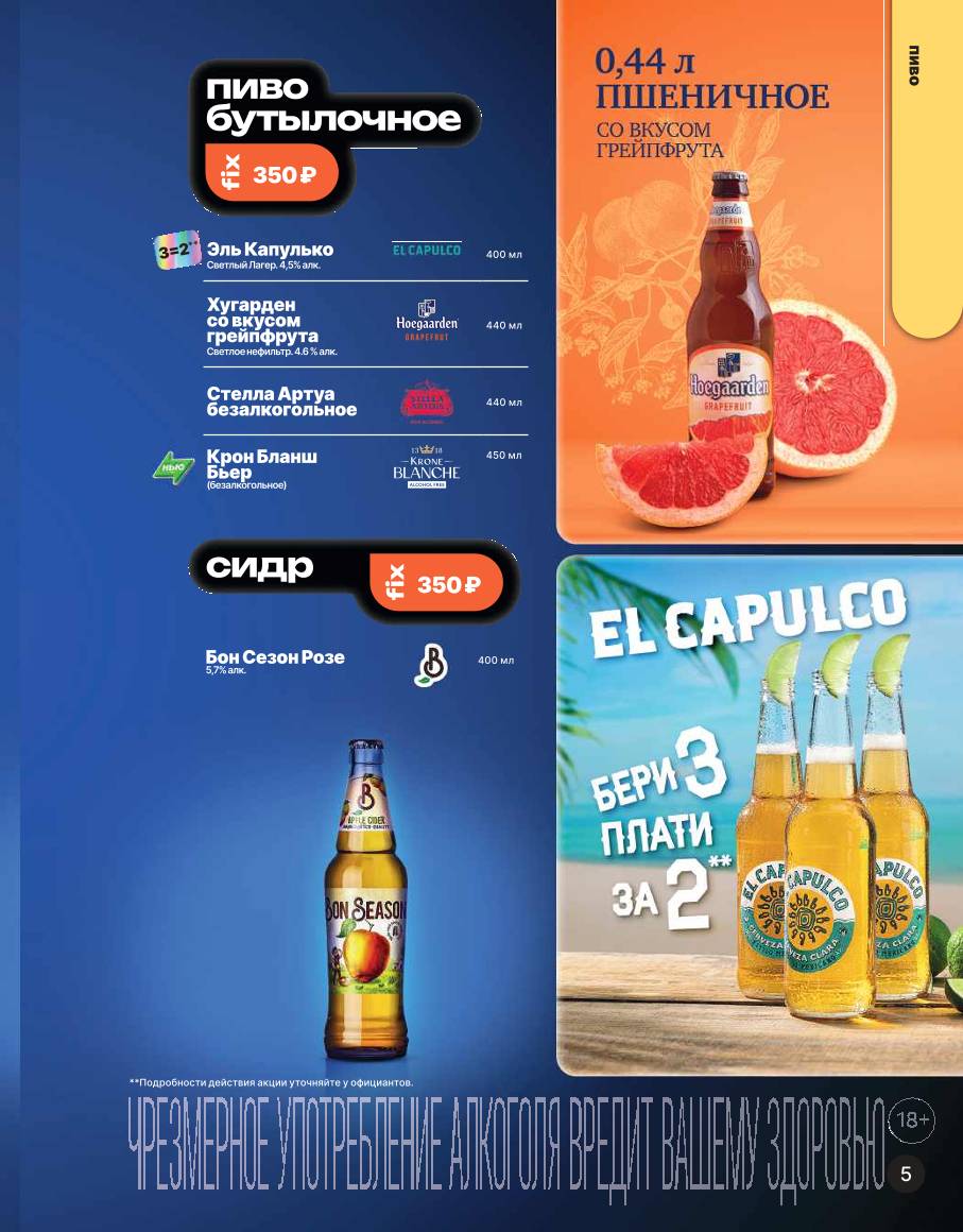 Шашлыкоff меню