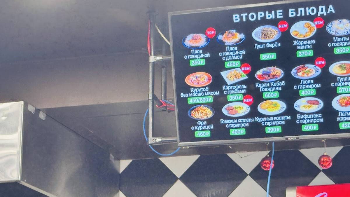 Хлеб и мясо меню