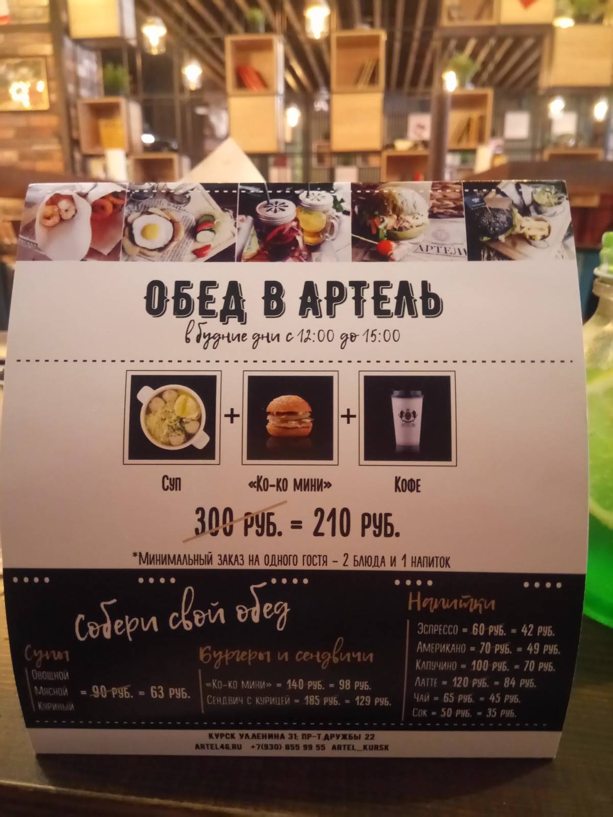 Веранда меню