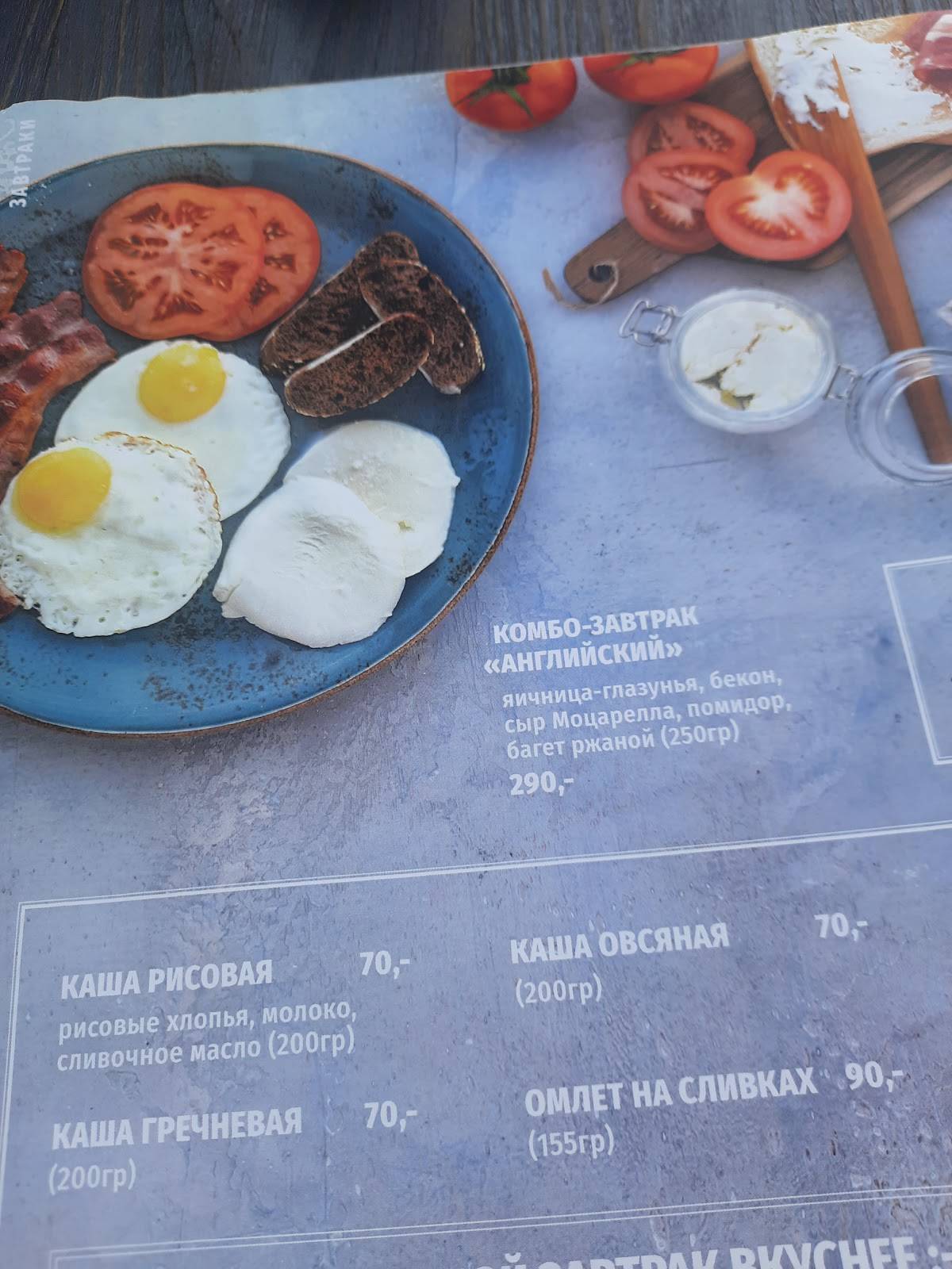 Мансарда меню