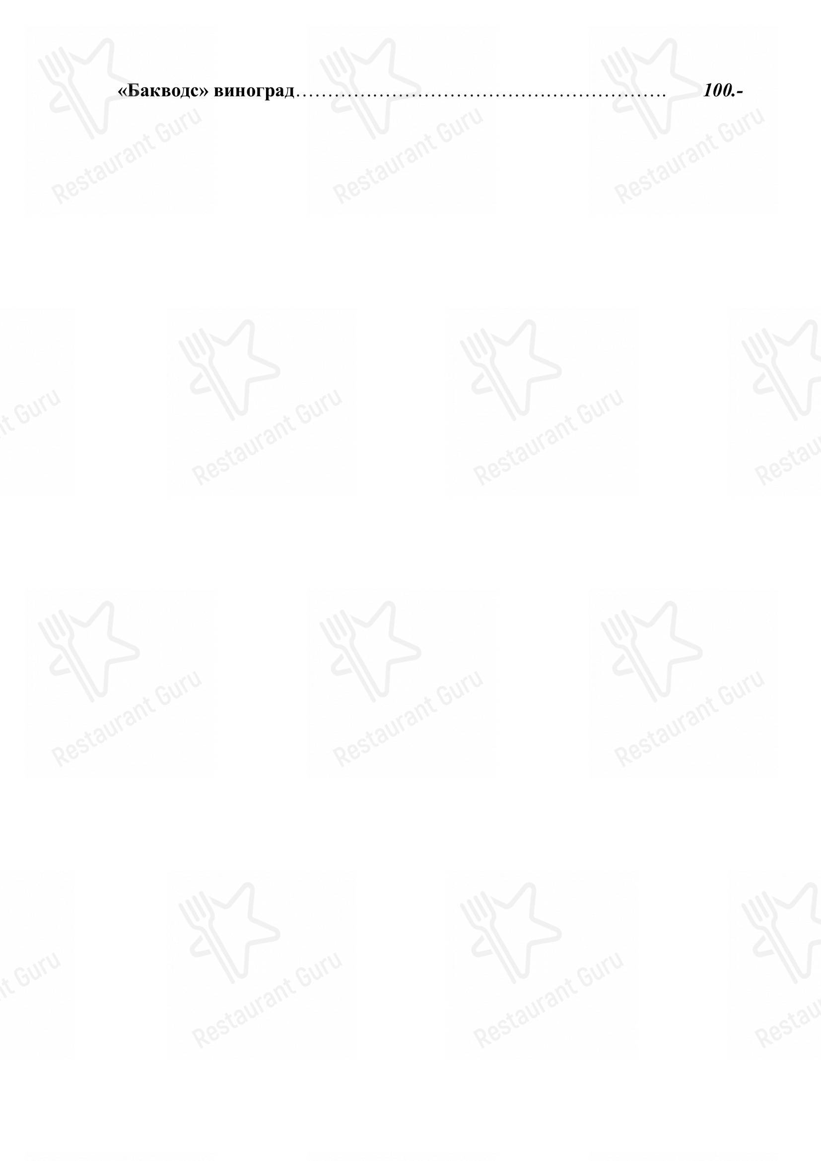 Меню для посетителей паба и бара Марко Поло