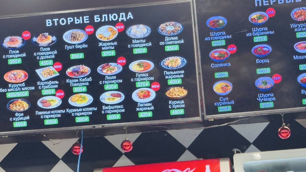 Хлеб и мясо меню