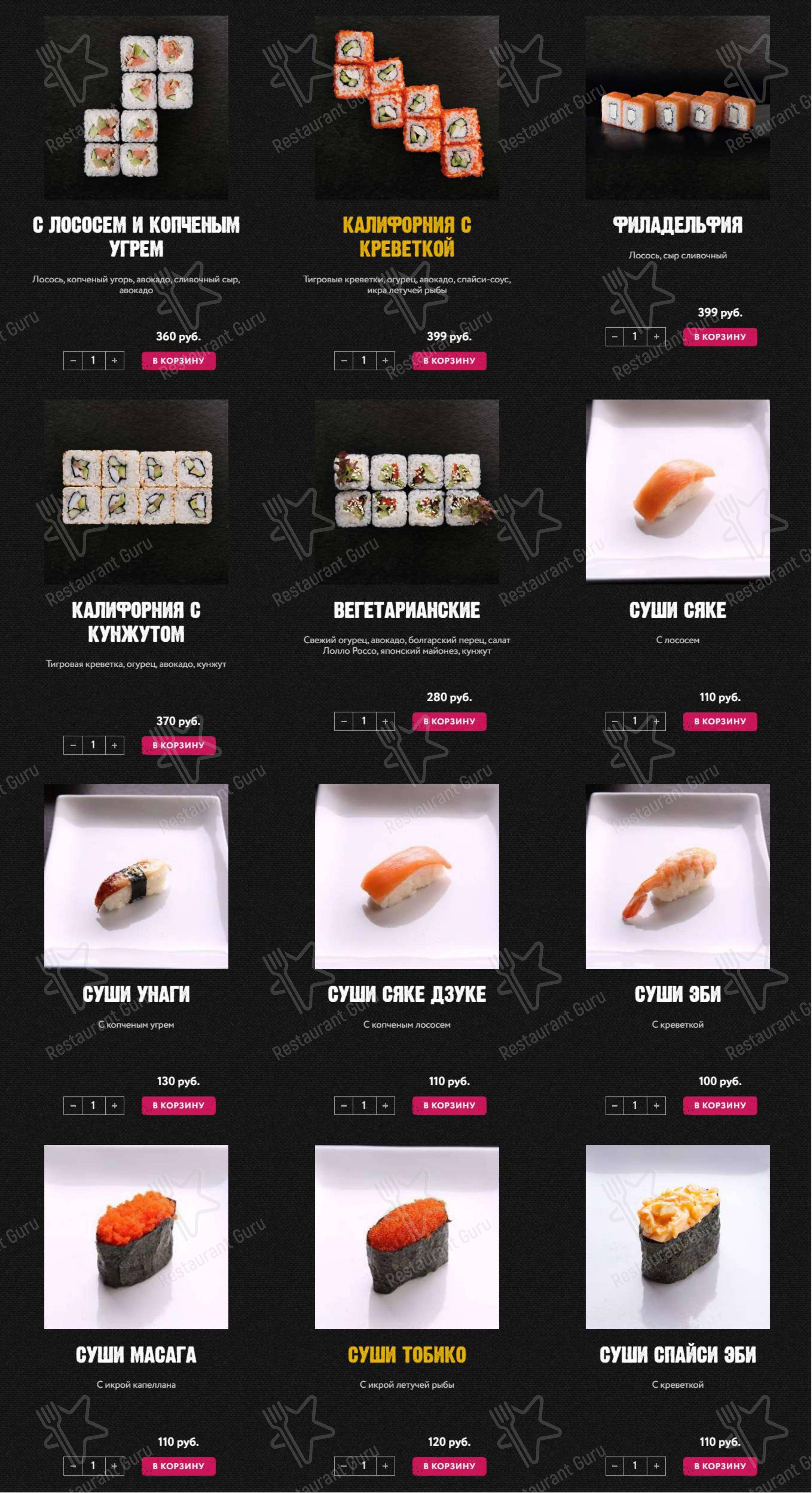 Взгляните на меню Pronto pizza