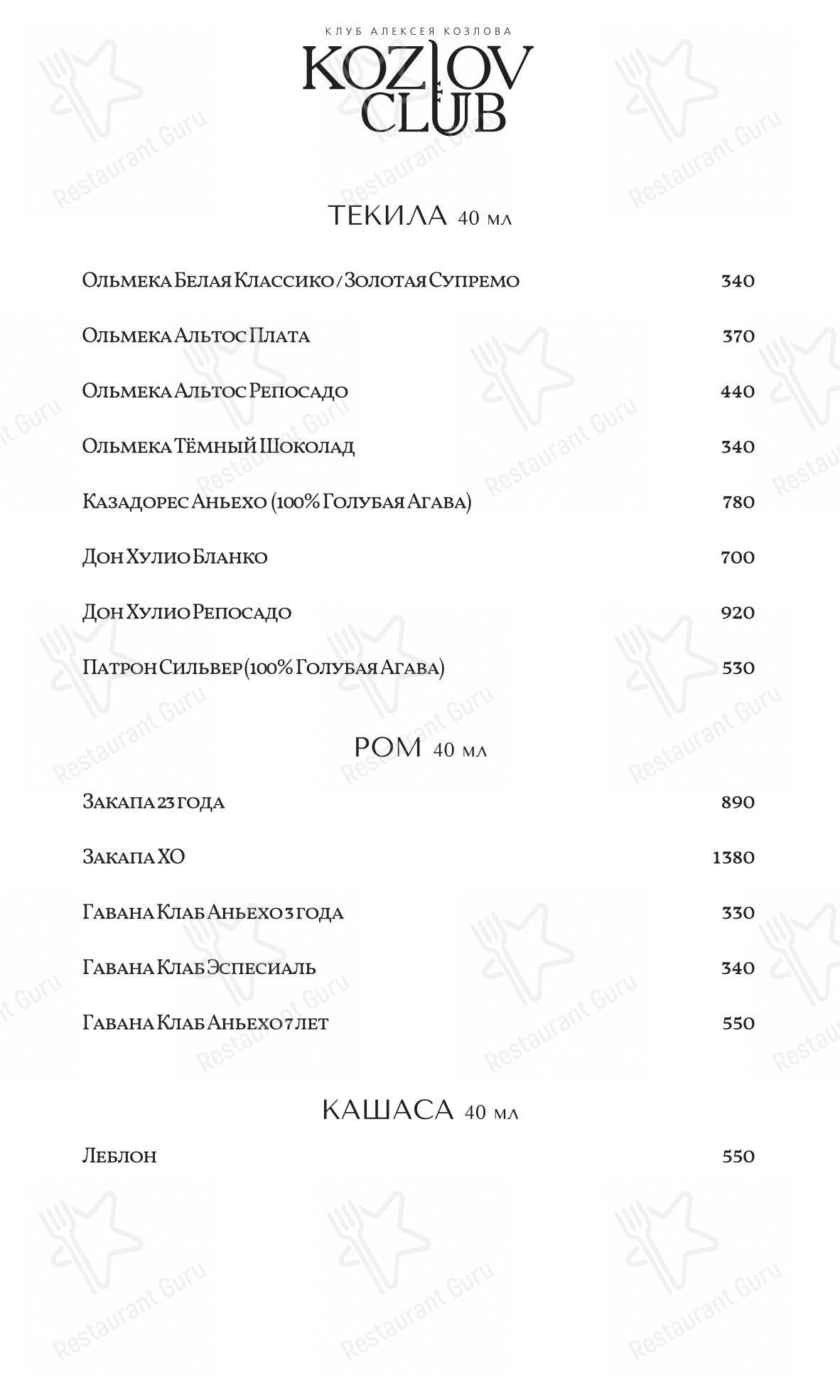 Взгляните на меню The Left Bank