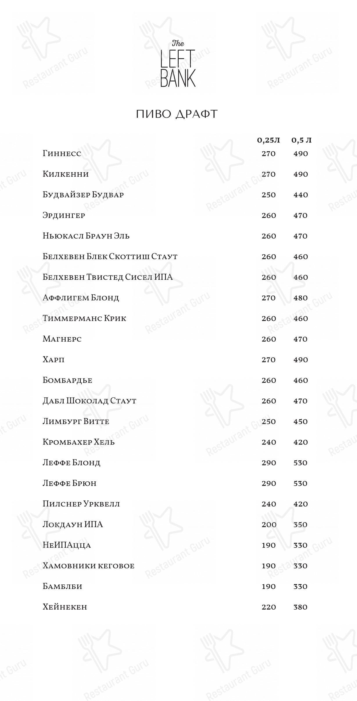 Меню паба и бара The Left Bank