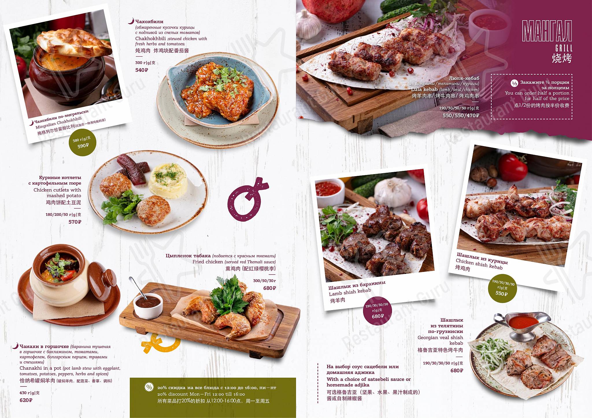 Wine Menu ресторана Ткемали в Москве