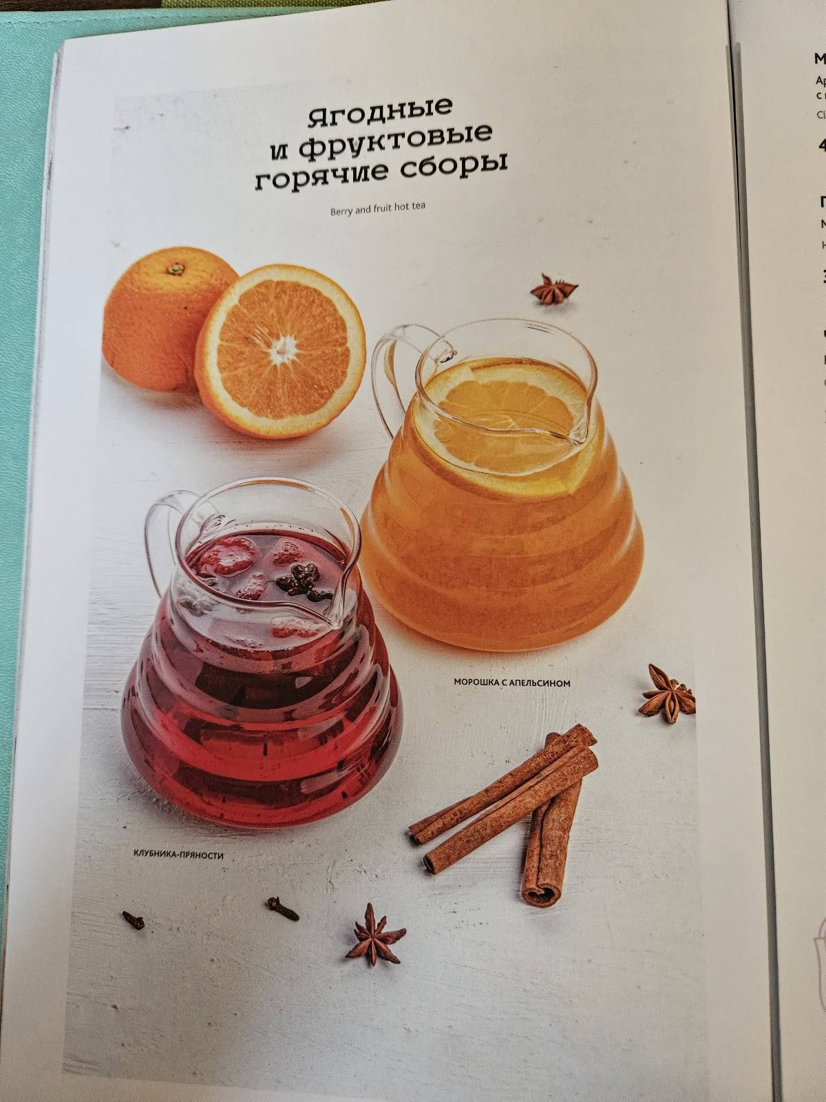 Белый Кролик меню