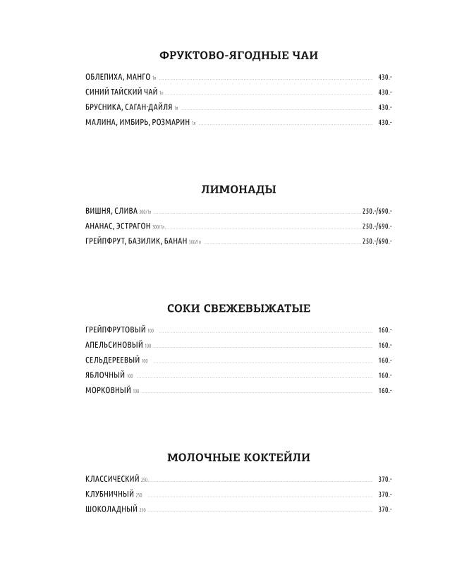 Огонёк моей души меню