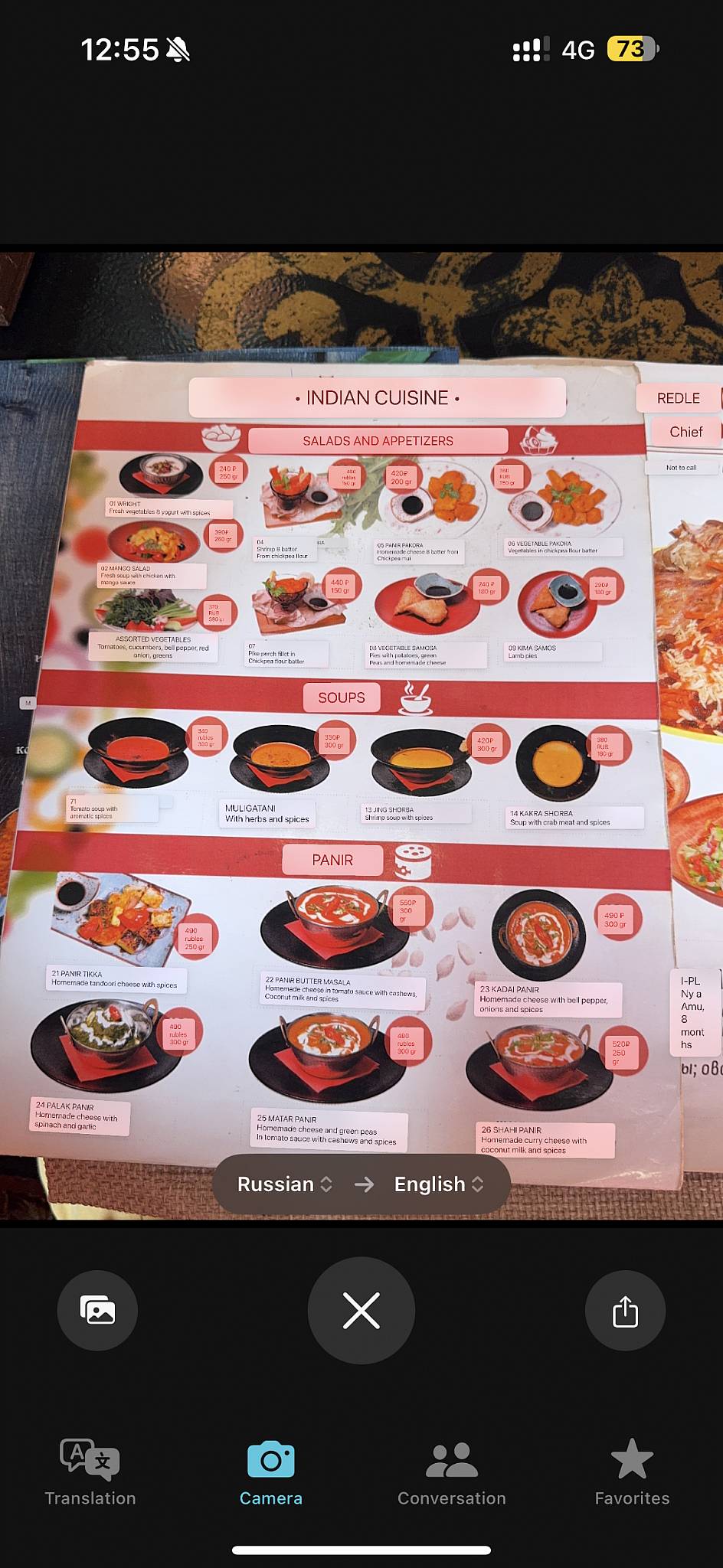 Персия меню