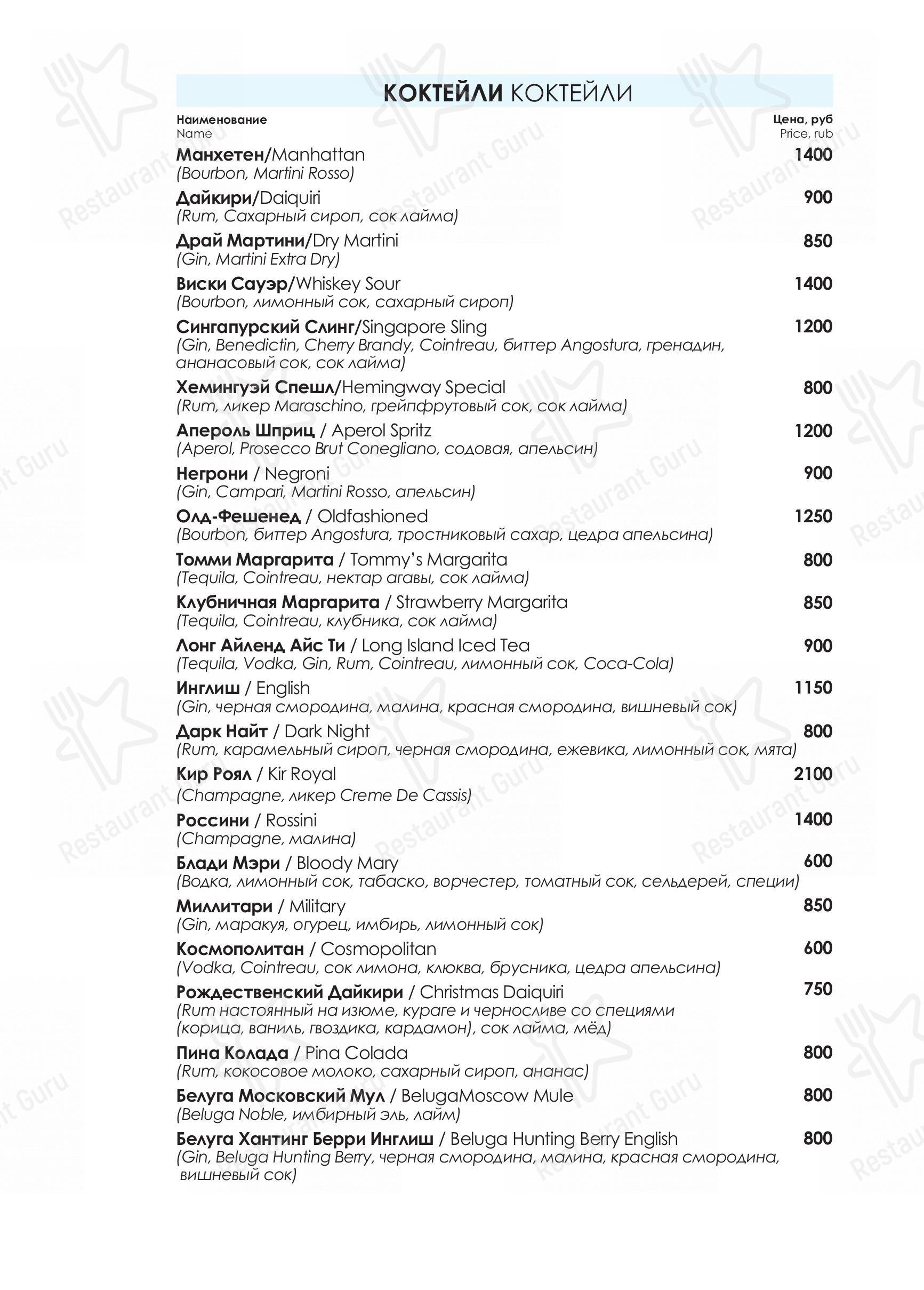 Меню Peshi - блюда и напитки