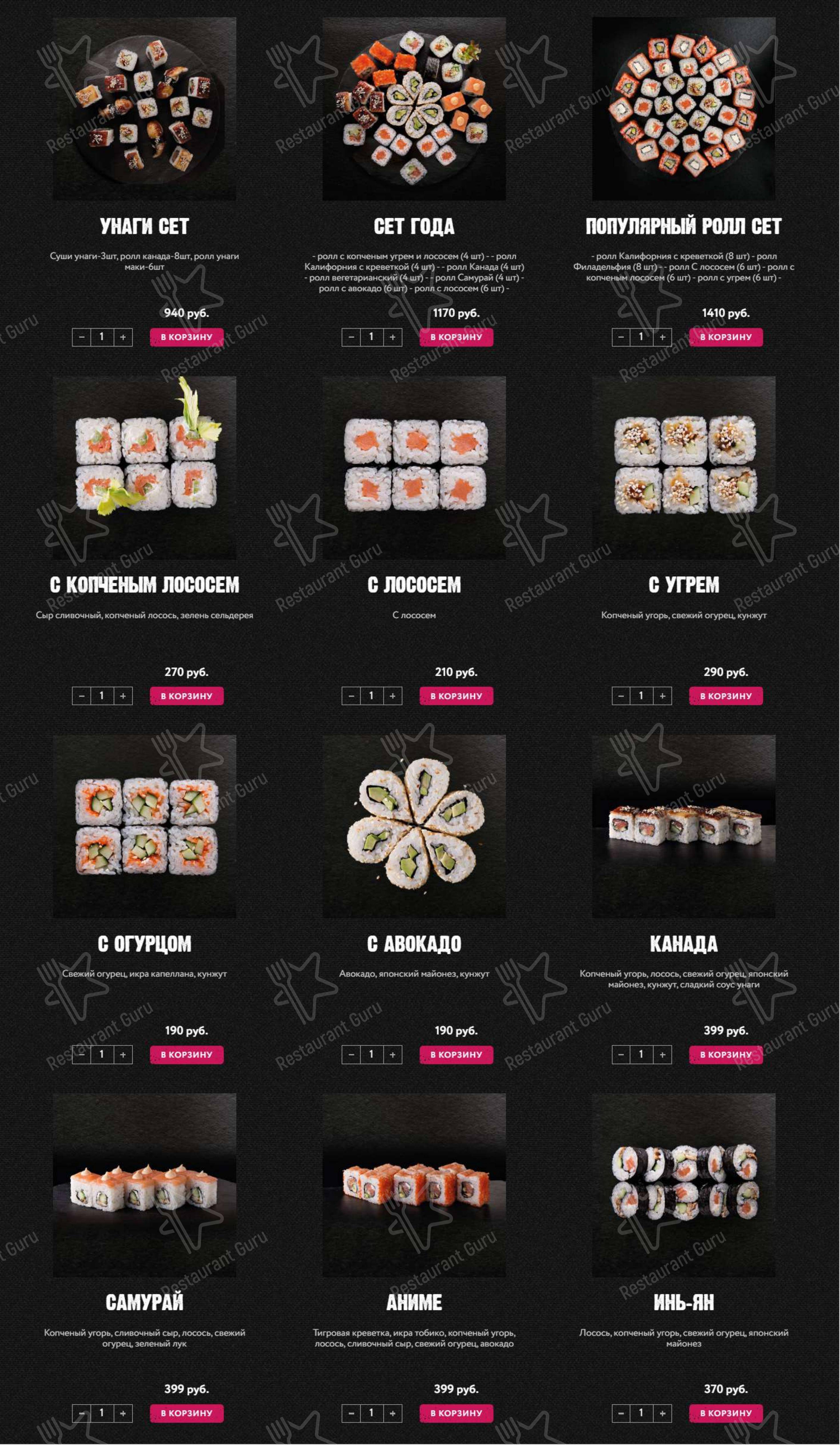 Меню Pronto pizza - еда и напитки