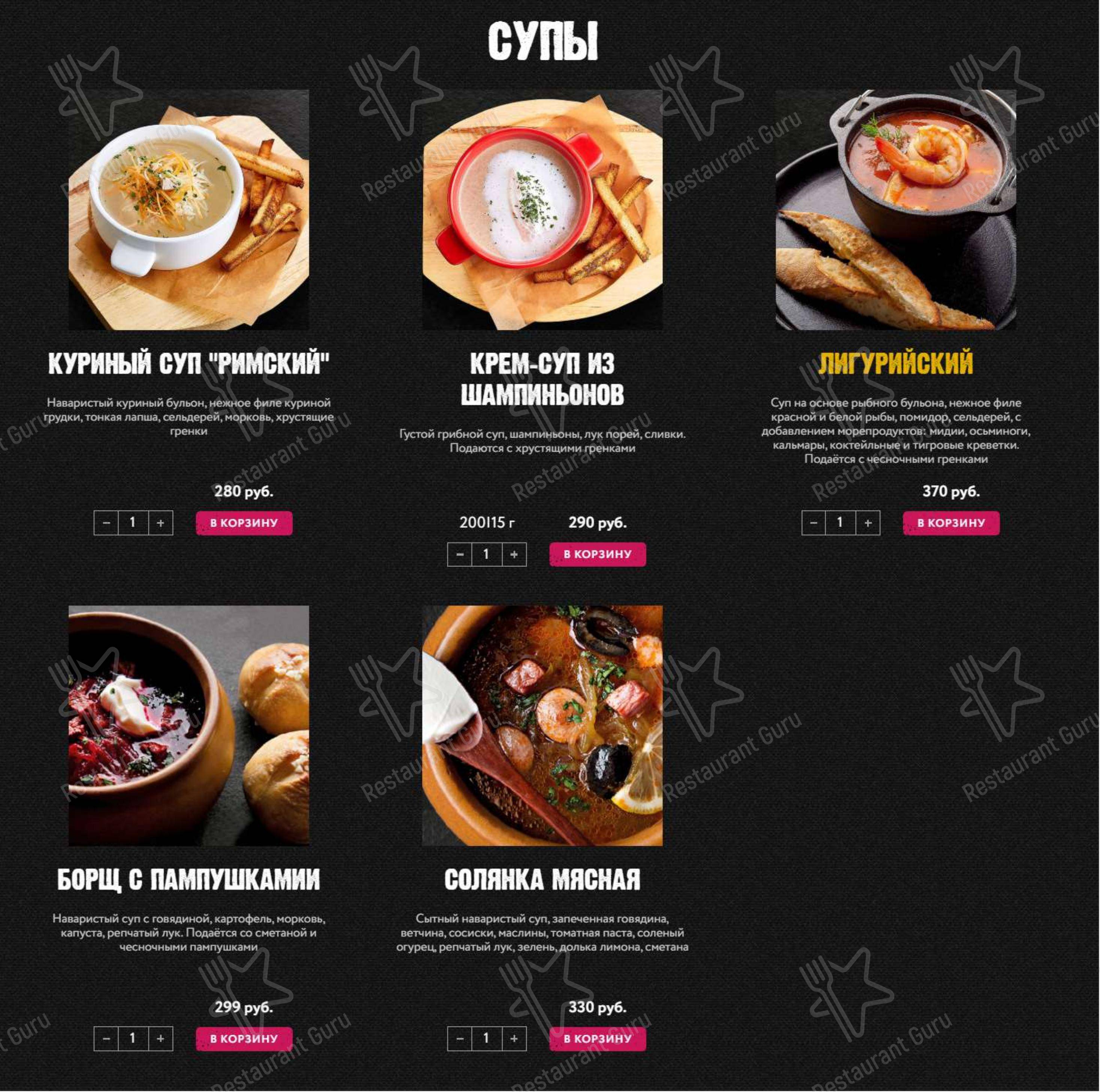 Меню для посетителей ресторана Pronto pizza