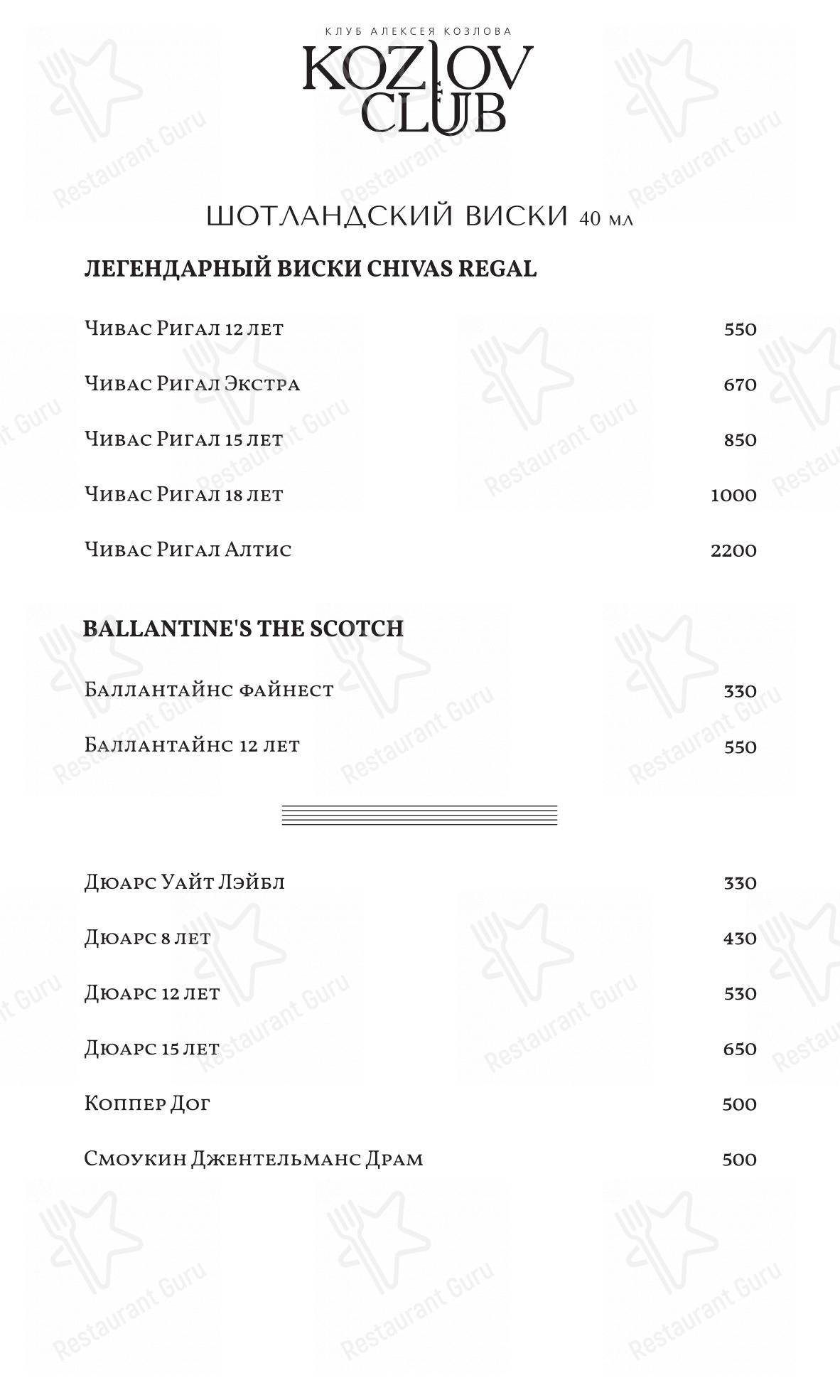 Меню паба и бара The Left Bank