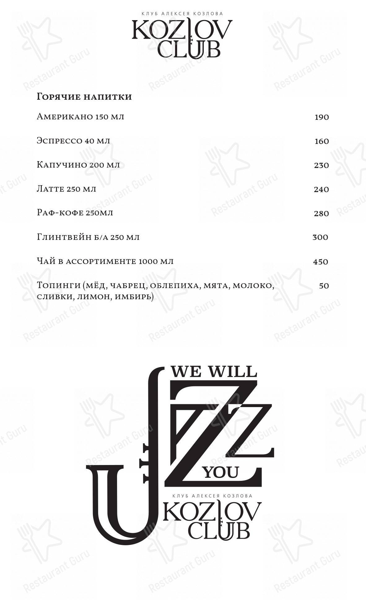 Меню паба и бара The Left Bank