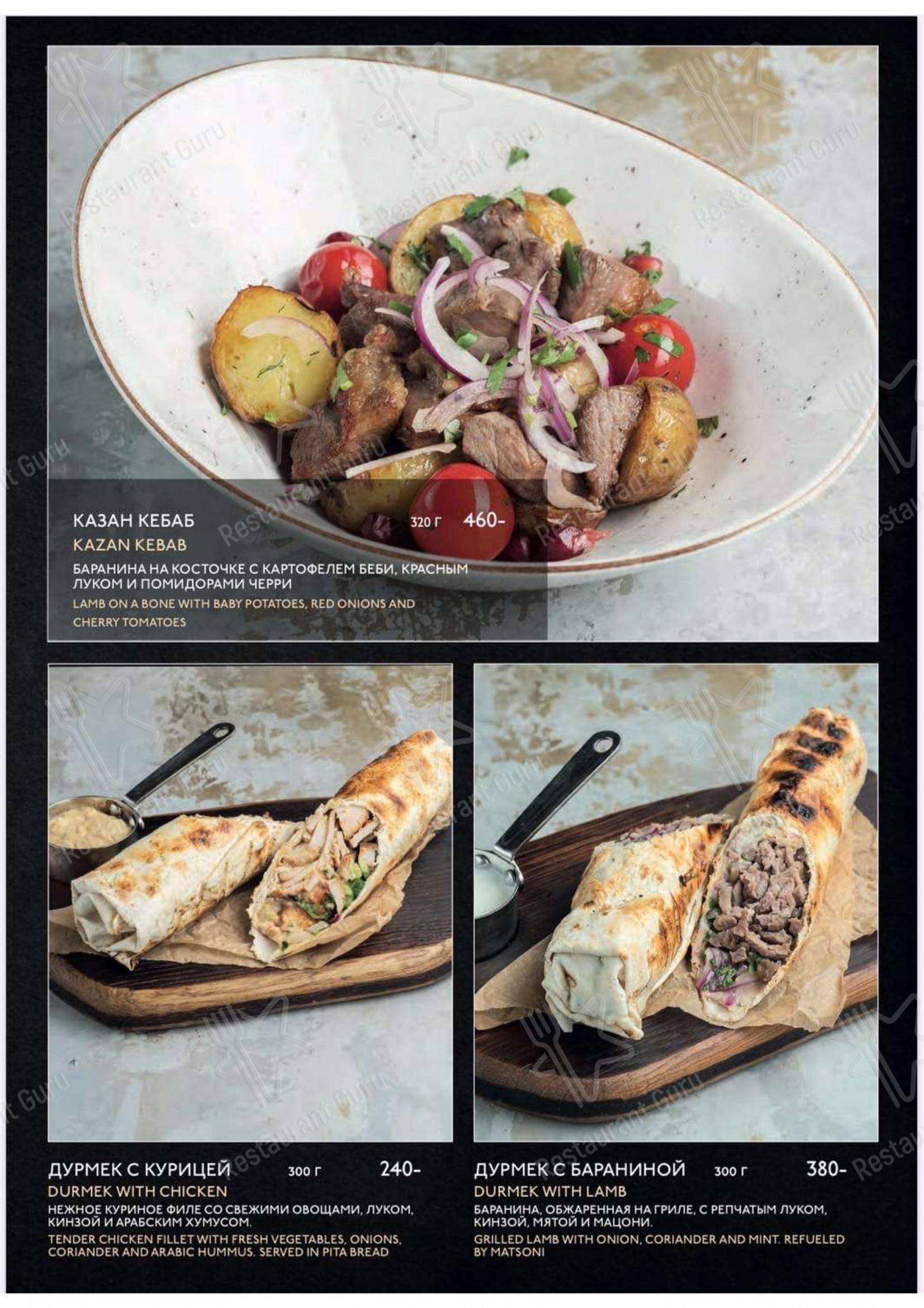 Меню Ачарули - еда и напитки