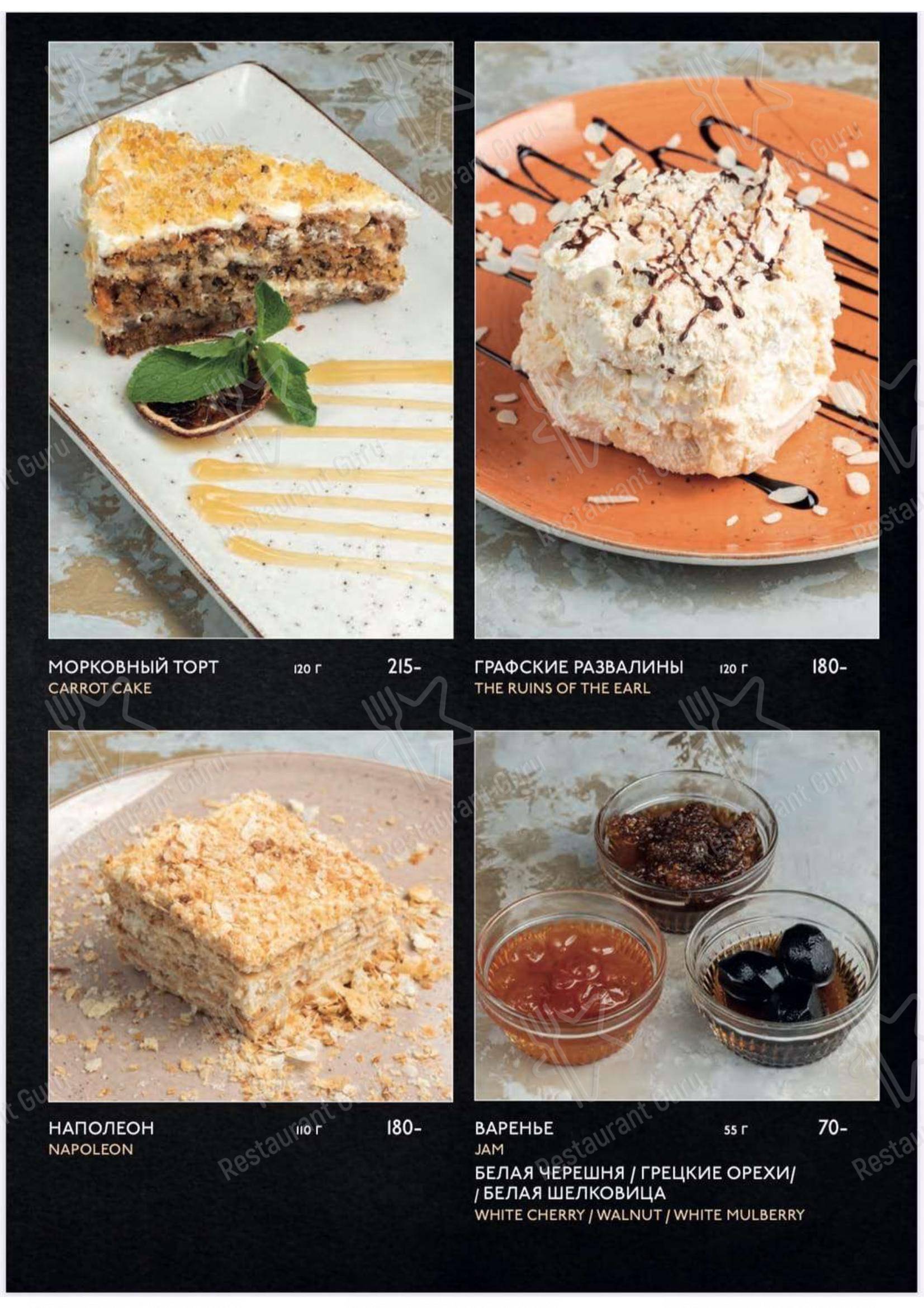 Взгляните на меню Ачарули