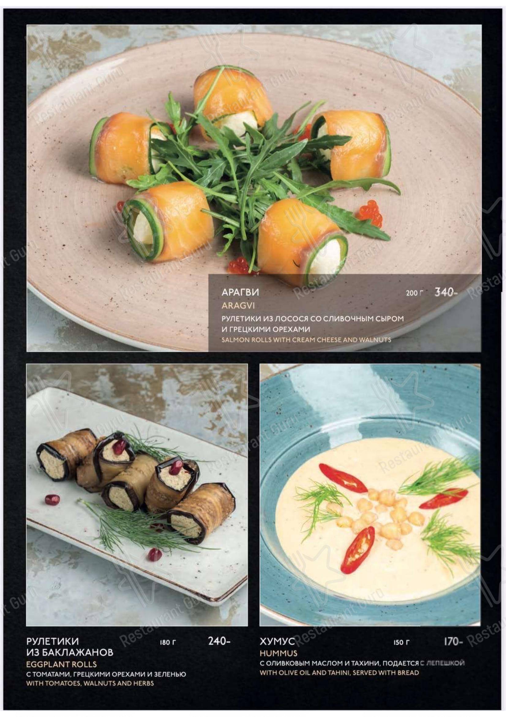 Меню ресторана Ачарули