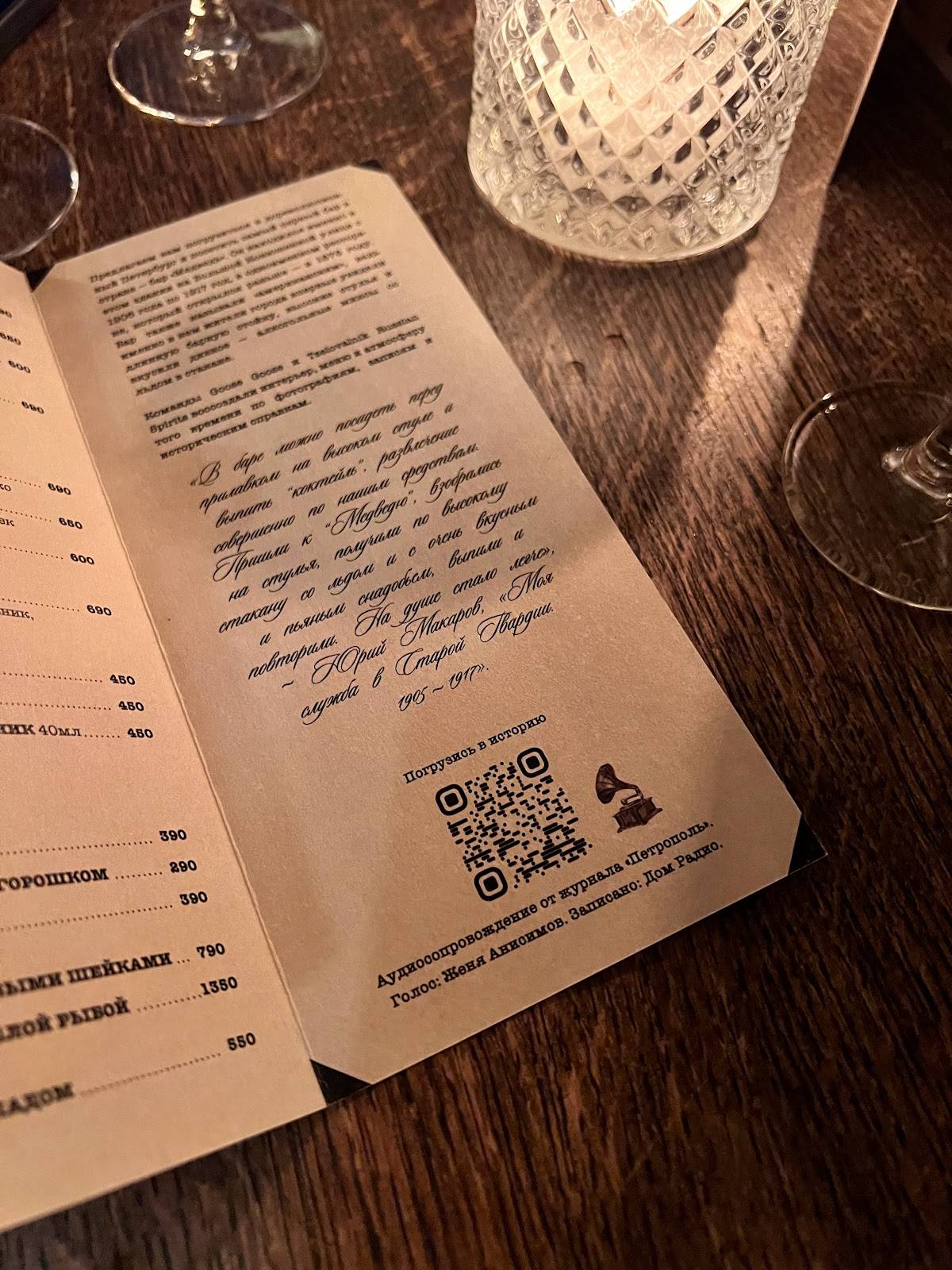 Goose Goose меню