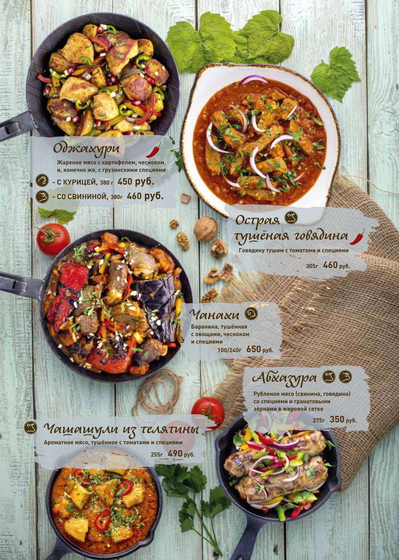 Кавказ меню