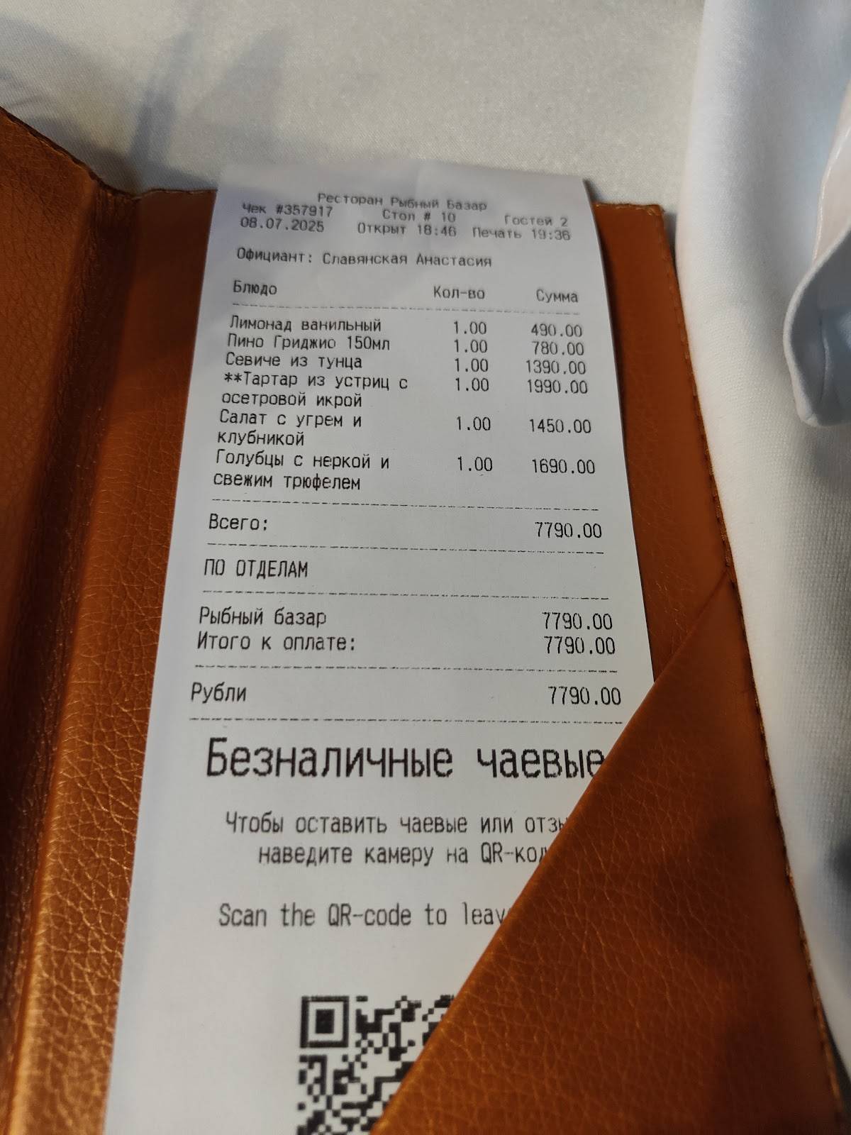 Рыбный базар меню