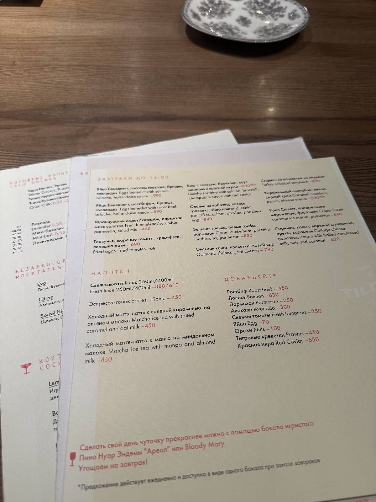 Тильда меню