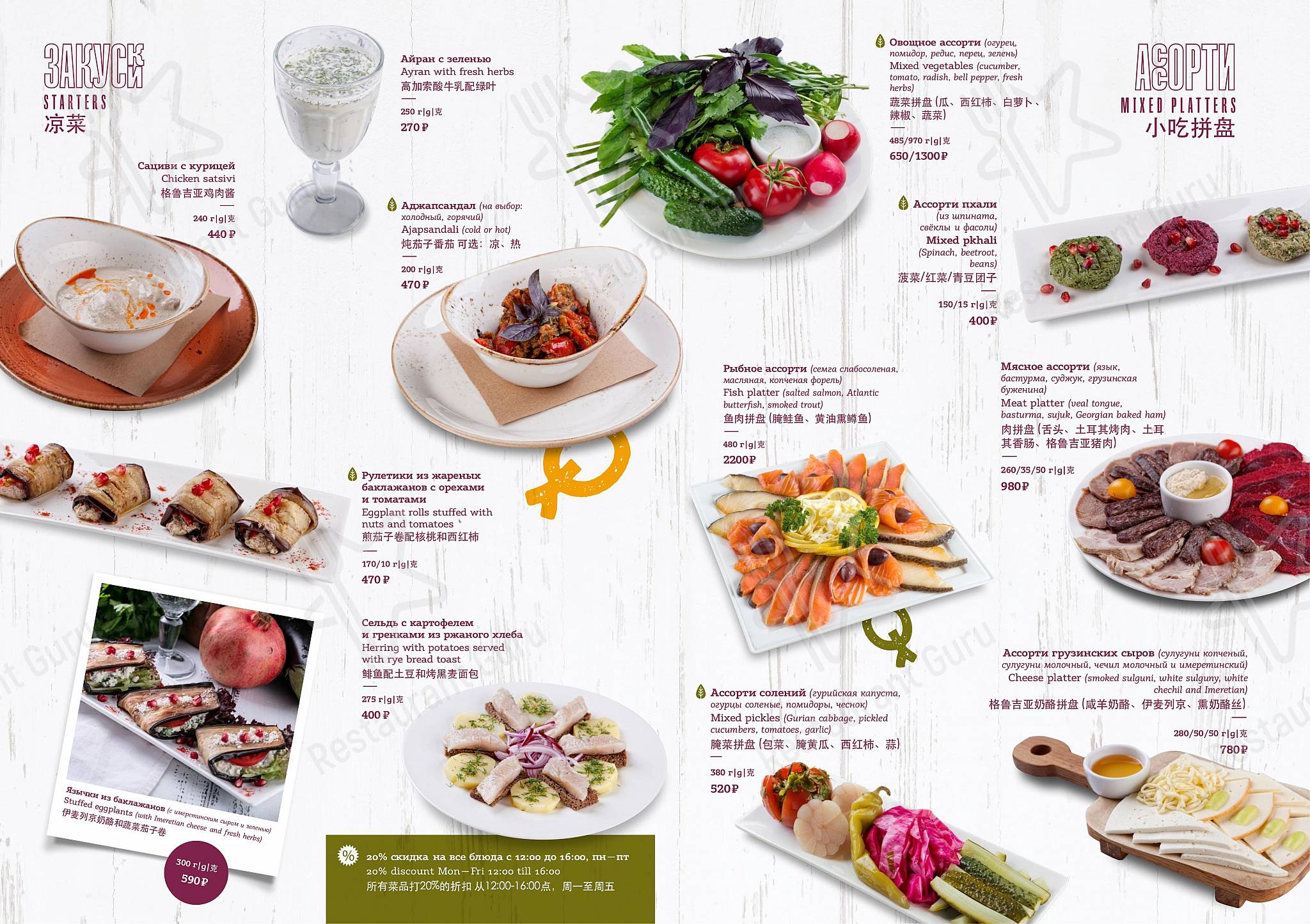 Wine Menu ресторана Ткемали