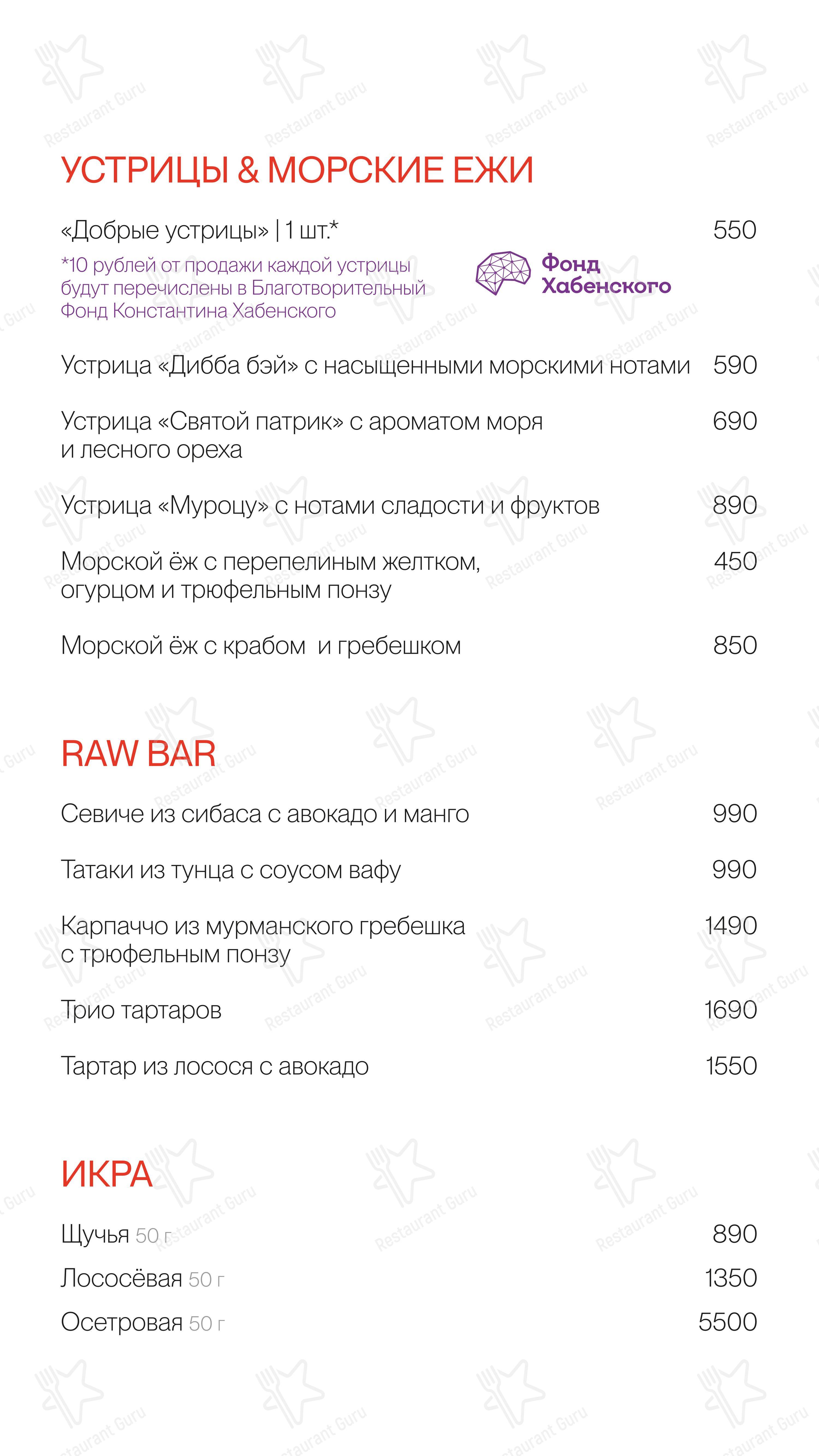 Меню ресторана Рыба моя - Меню напитков