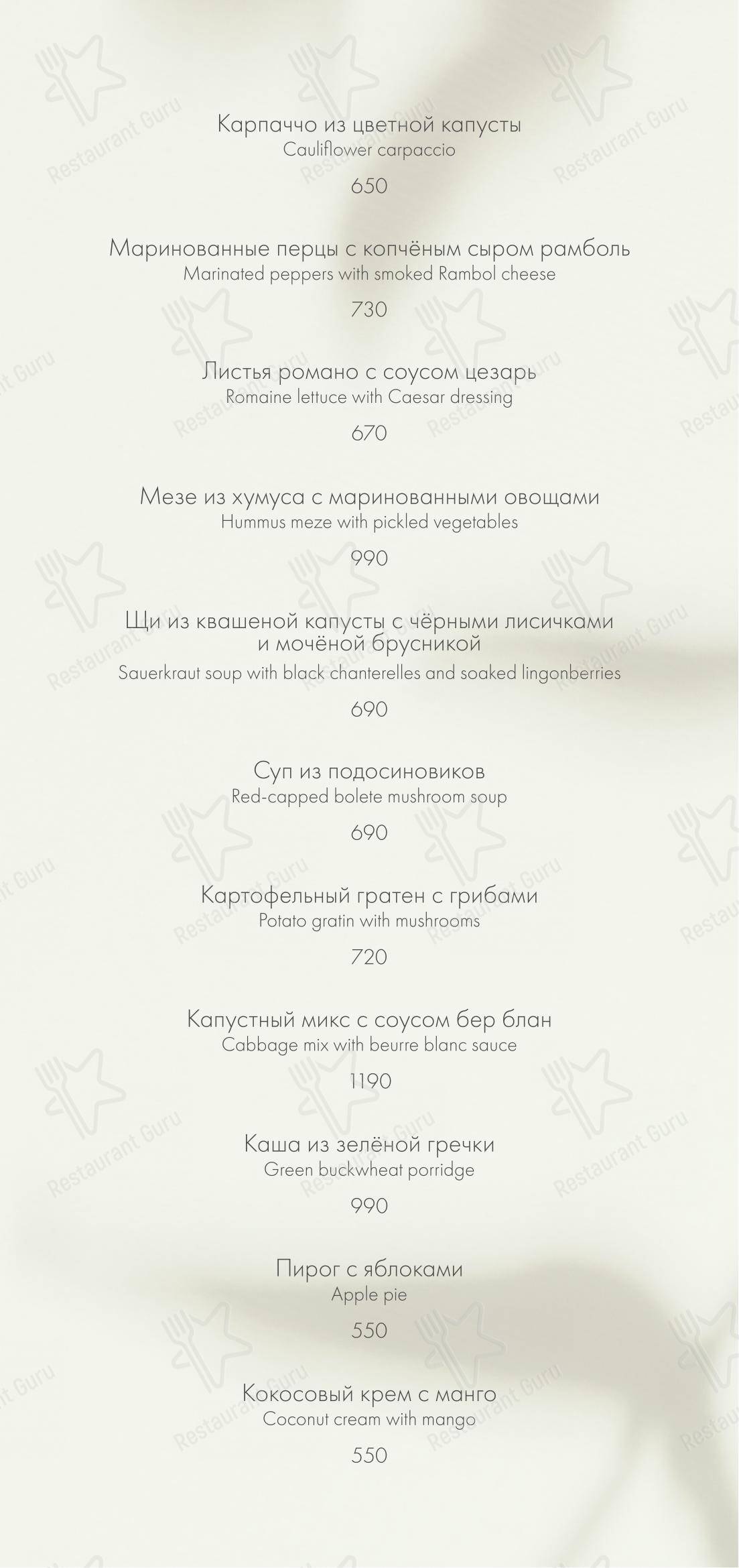 Рыба моя в Москве - Основное меню