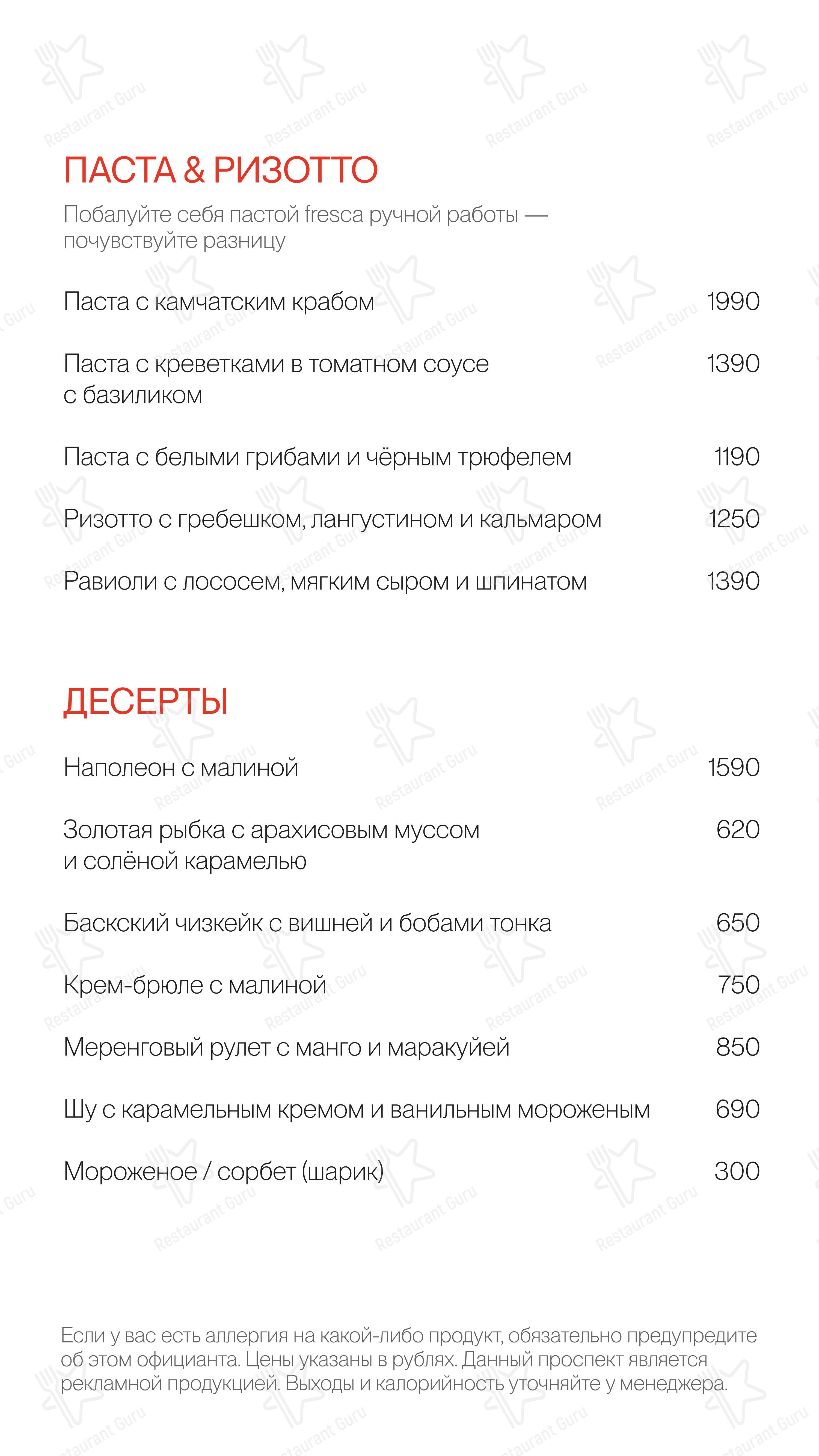 Меню ресторана Рыба моя - Меню напитков