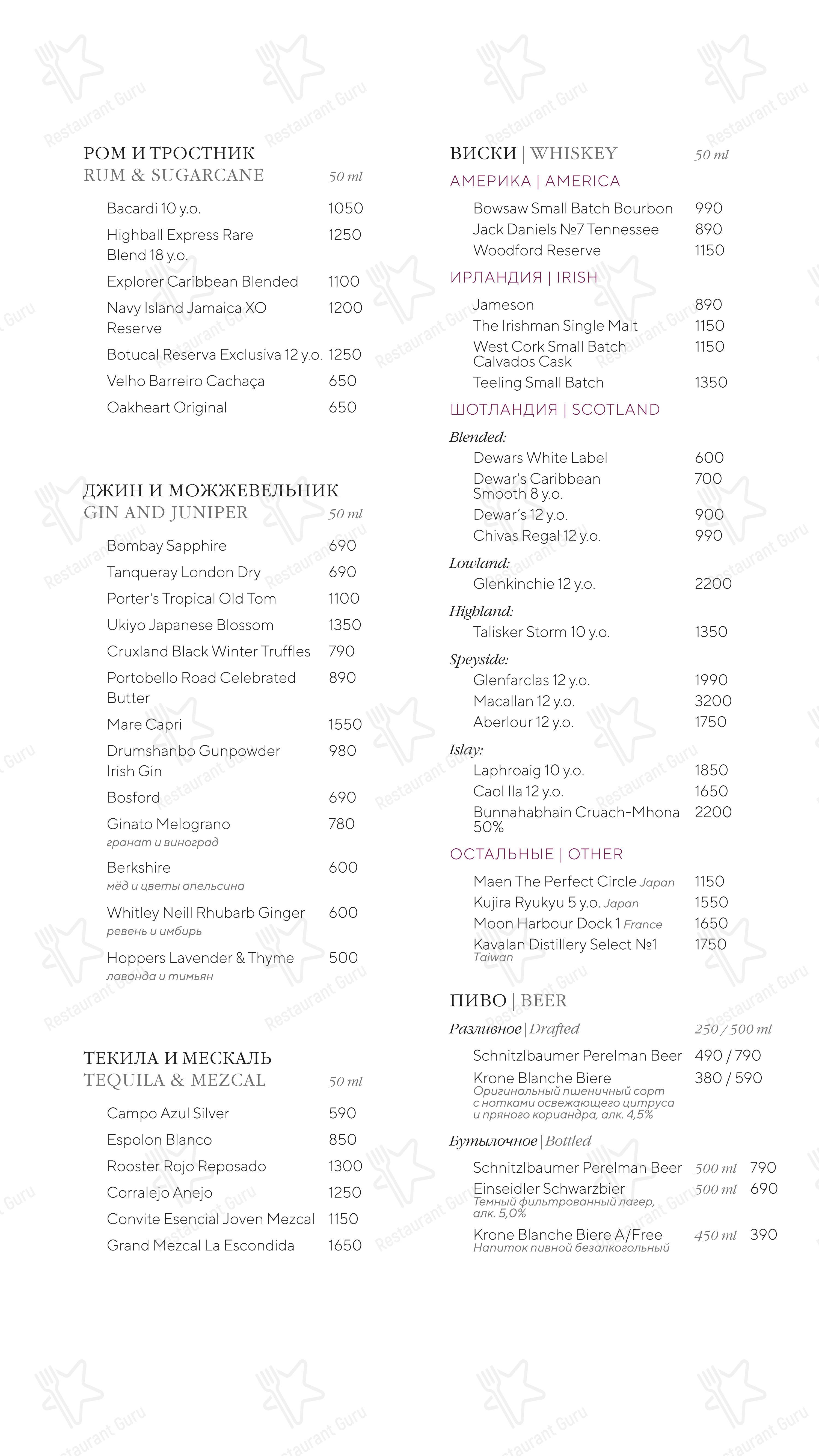 Меню ресторана Рыба моя - Меню