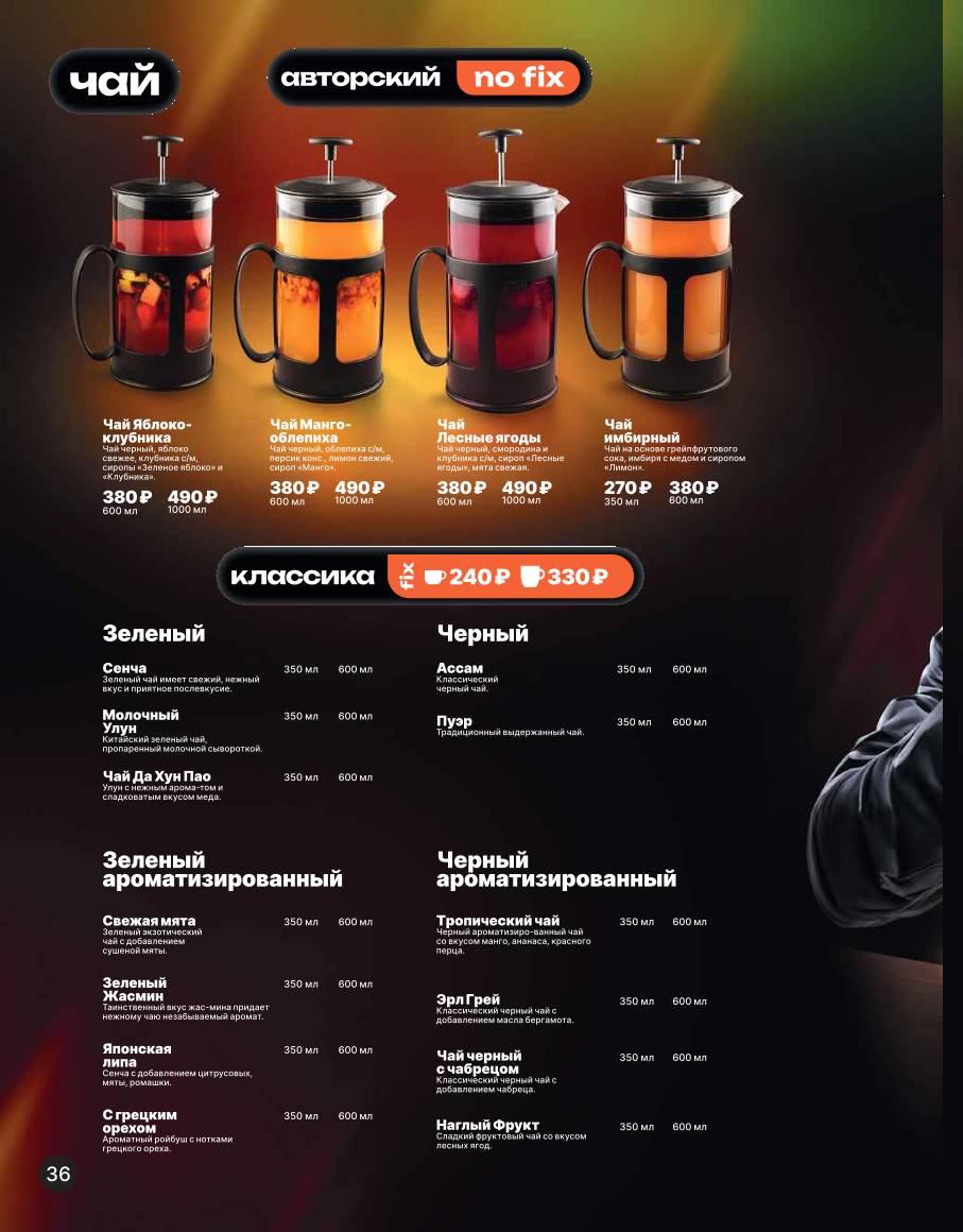 Шашлыкоff меню