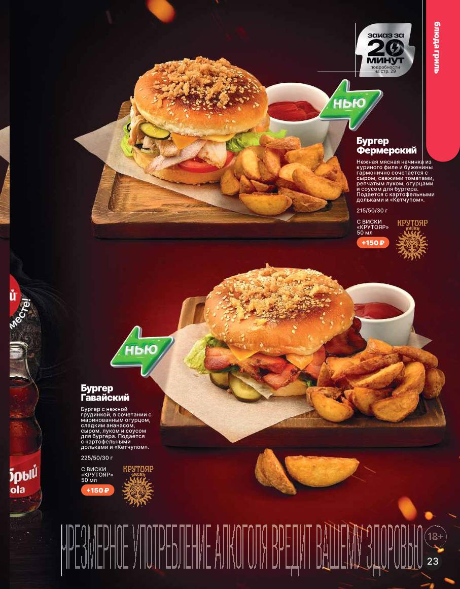 Шашлыкоff меню