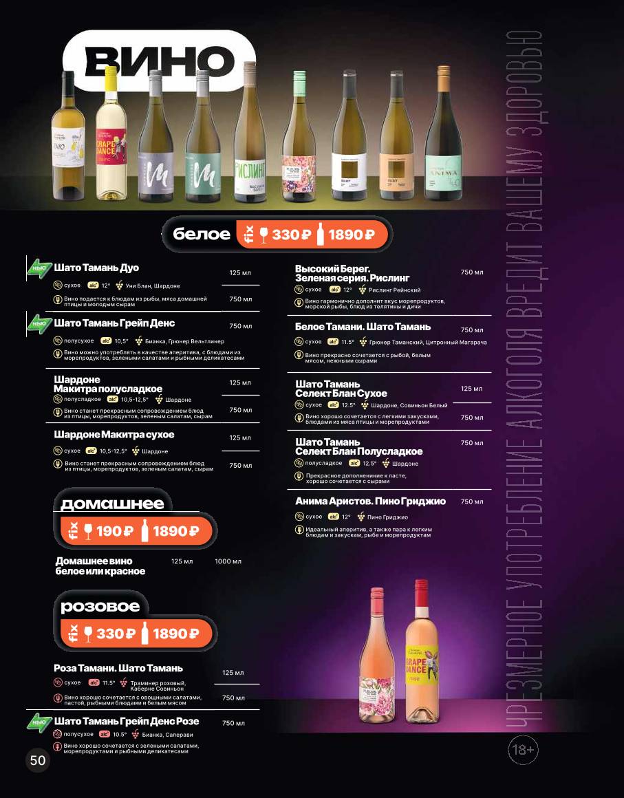 Шашлыкоff меню