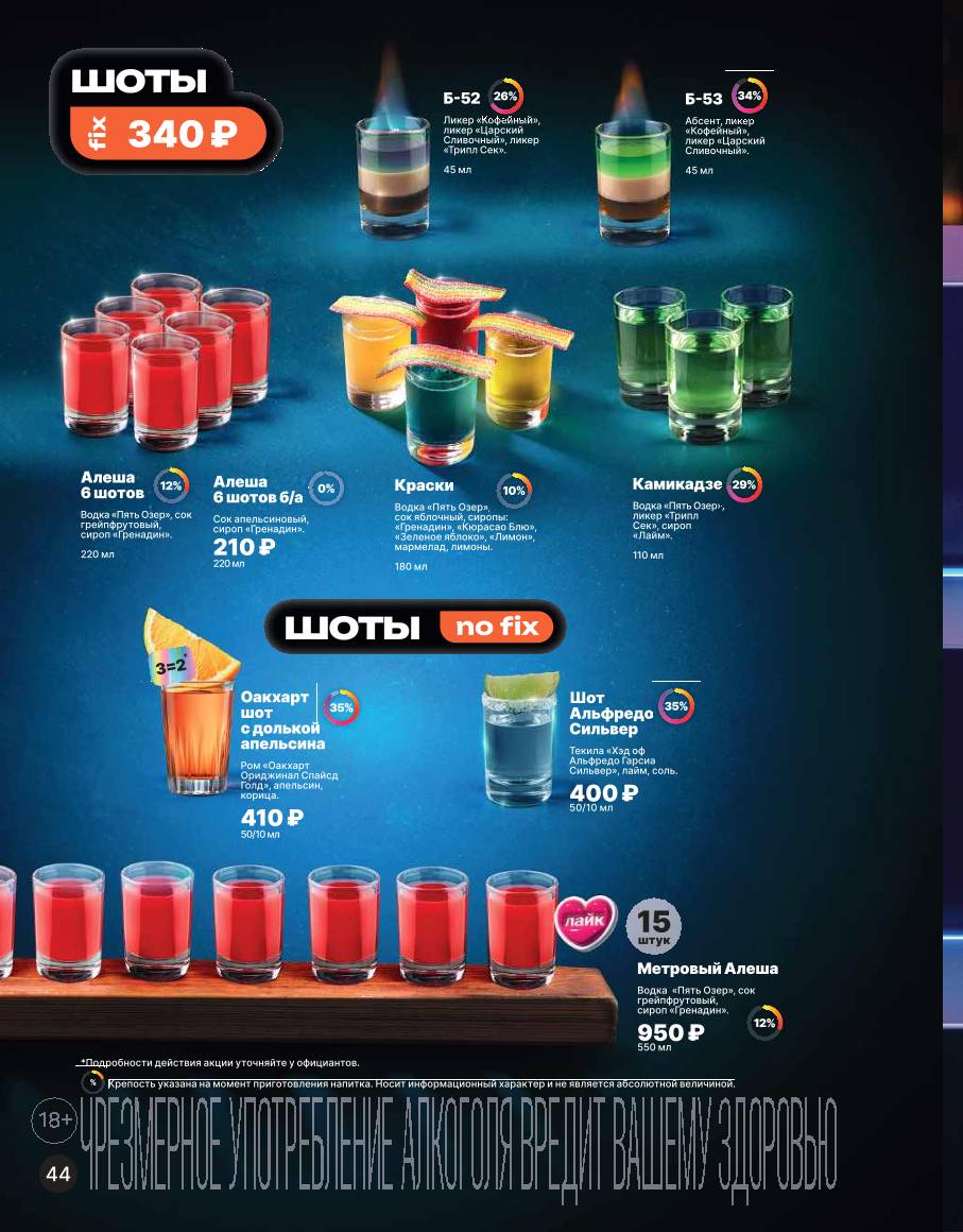 Шашлыкоff меню