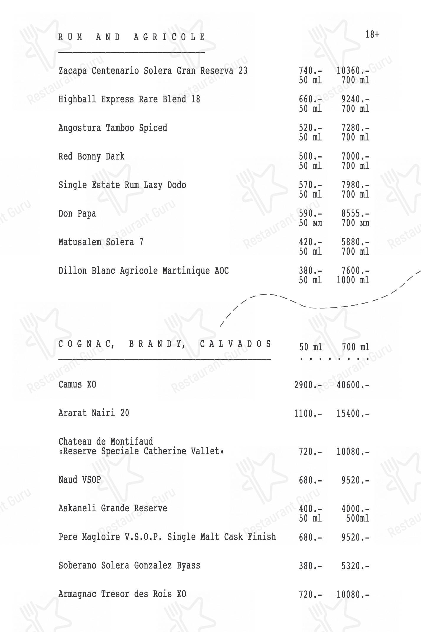 Меню напитков ресторана Sampo