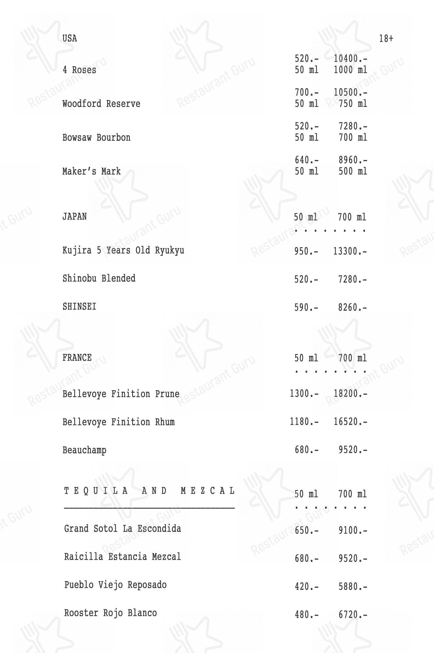 Меню напитков ресторана Sampo