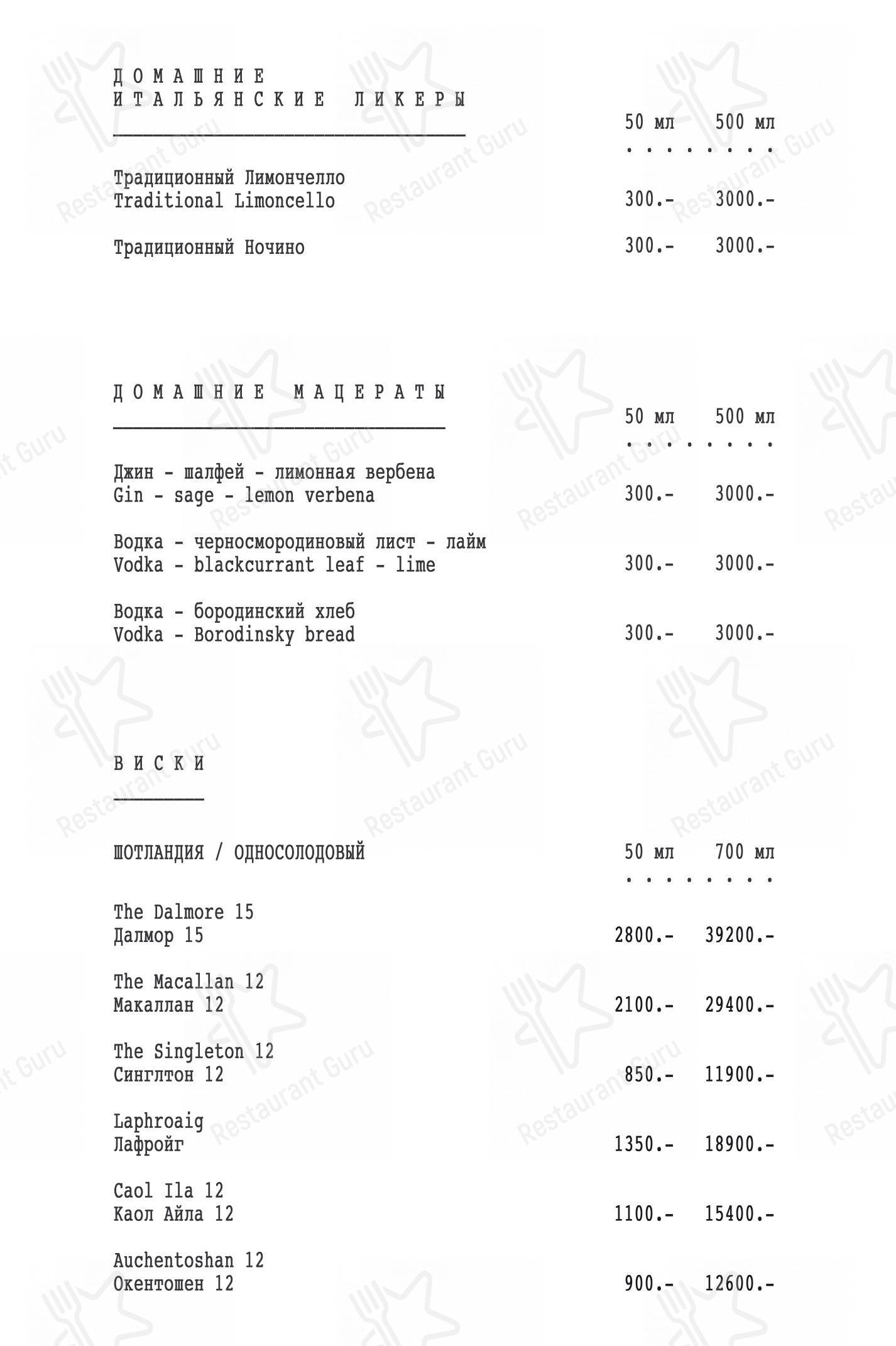 Меню ресторана Sampo