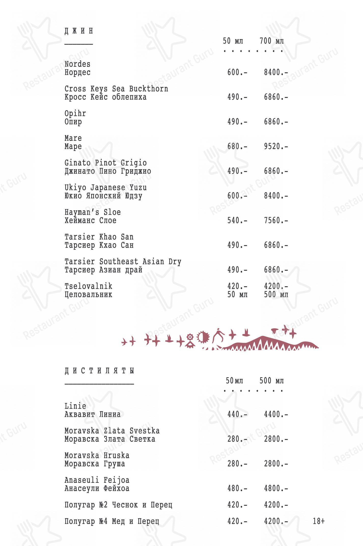 Меню ресторана Sampo - Меню