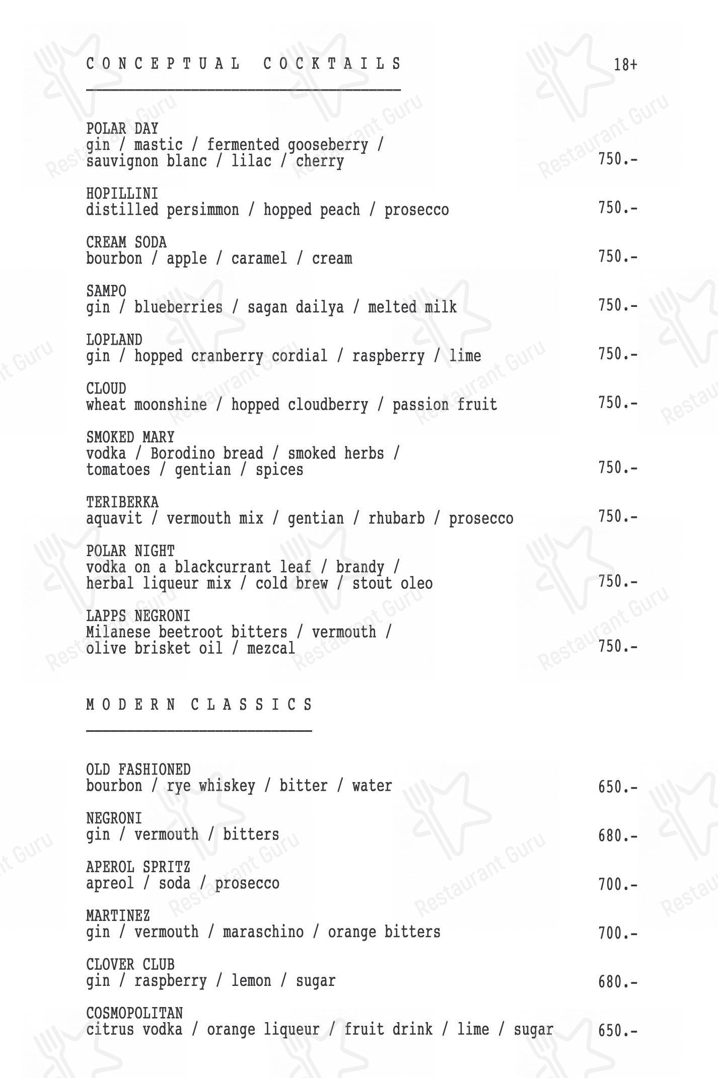 Sampo в Мурманске - Меню напитков