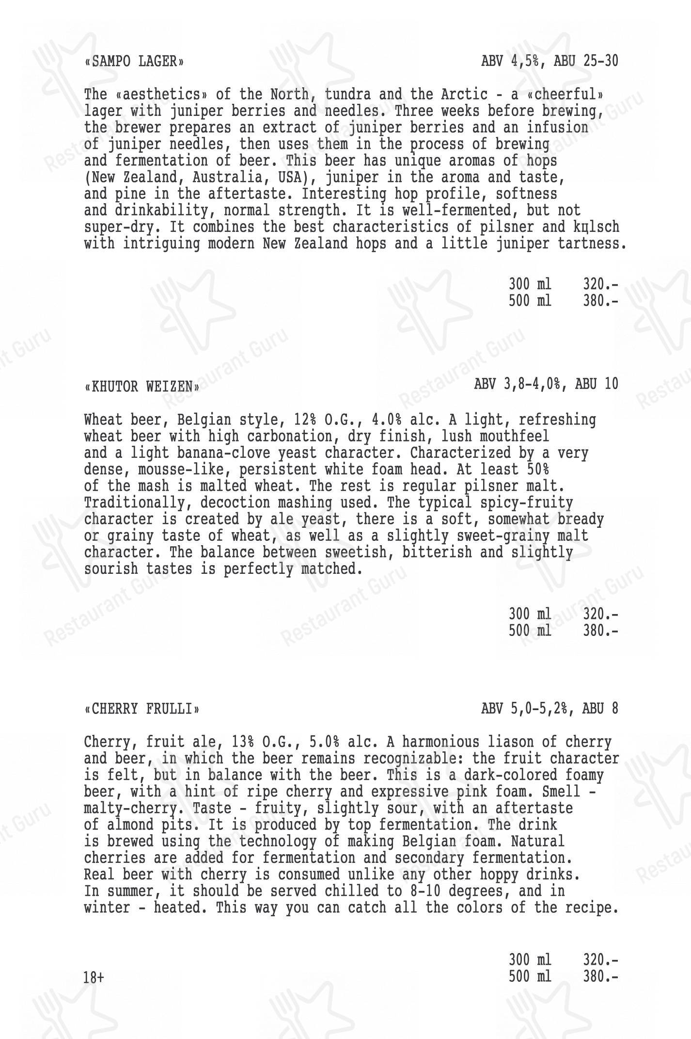 Меню напитков ресторана Sampo