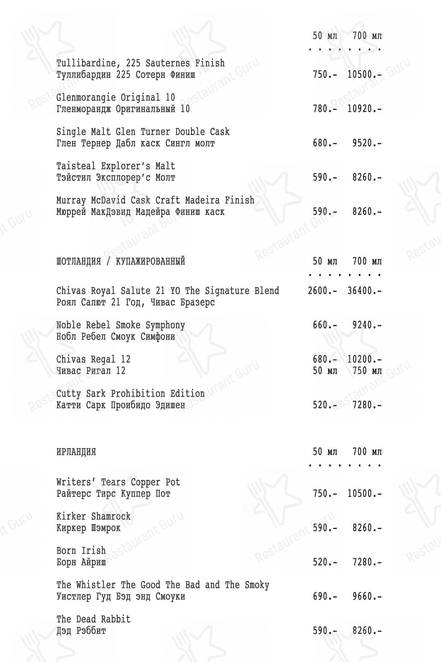 Меню ресторана Sampo в Мурманске