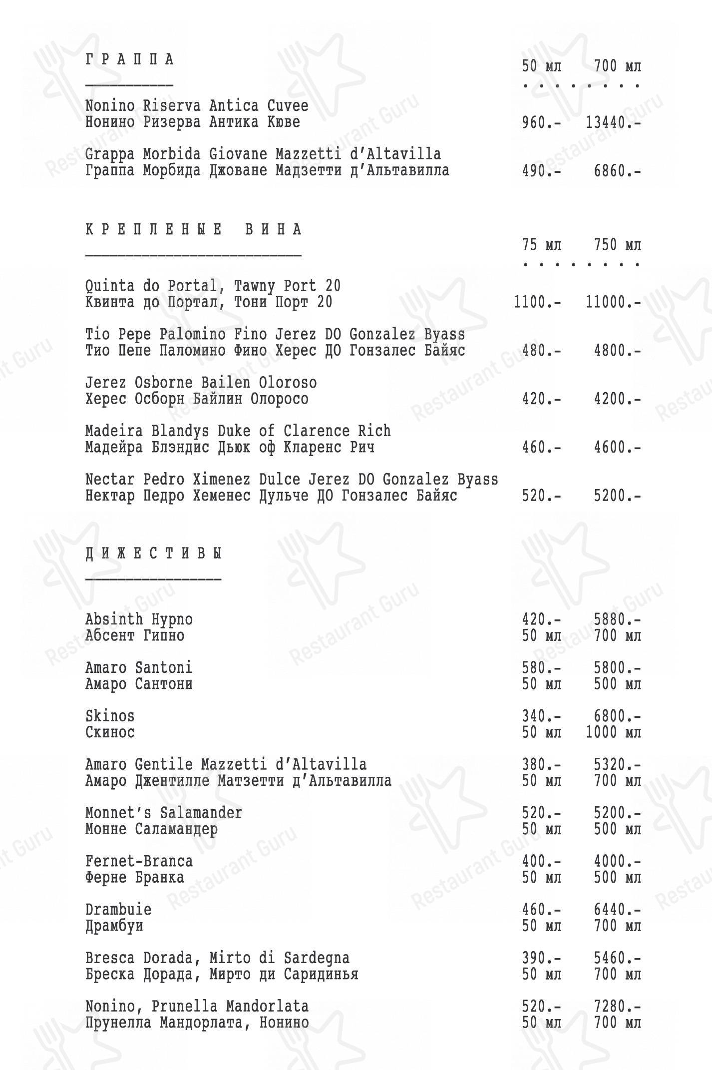 Меню ресторана Sampo - Меню