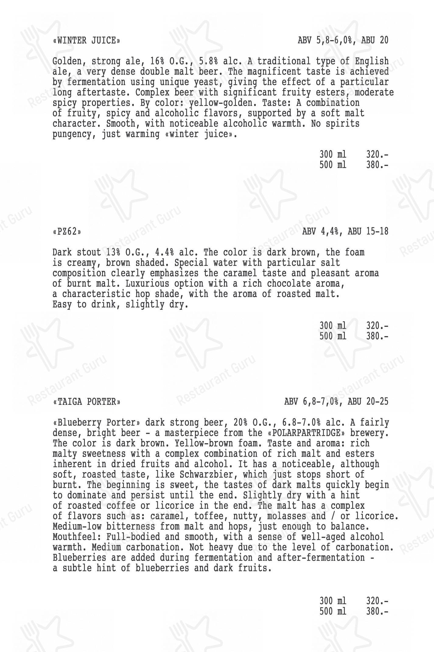 Меню ресторана Sampo - Меню напитков