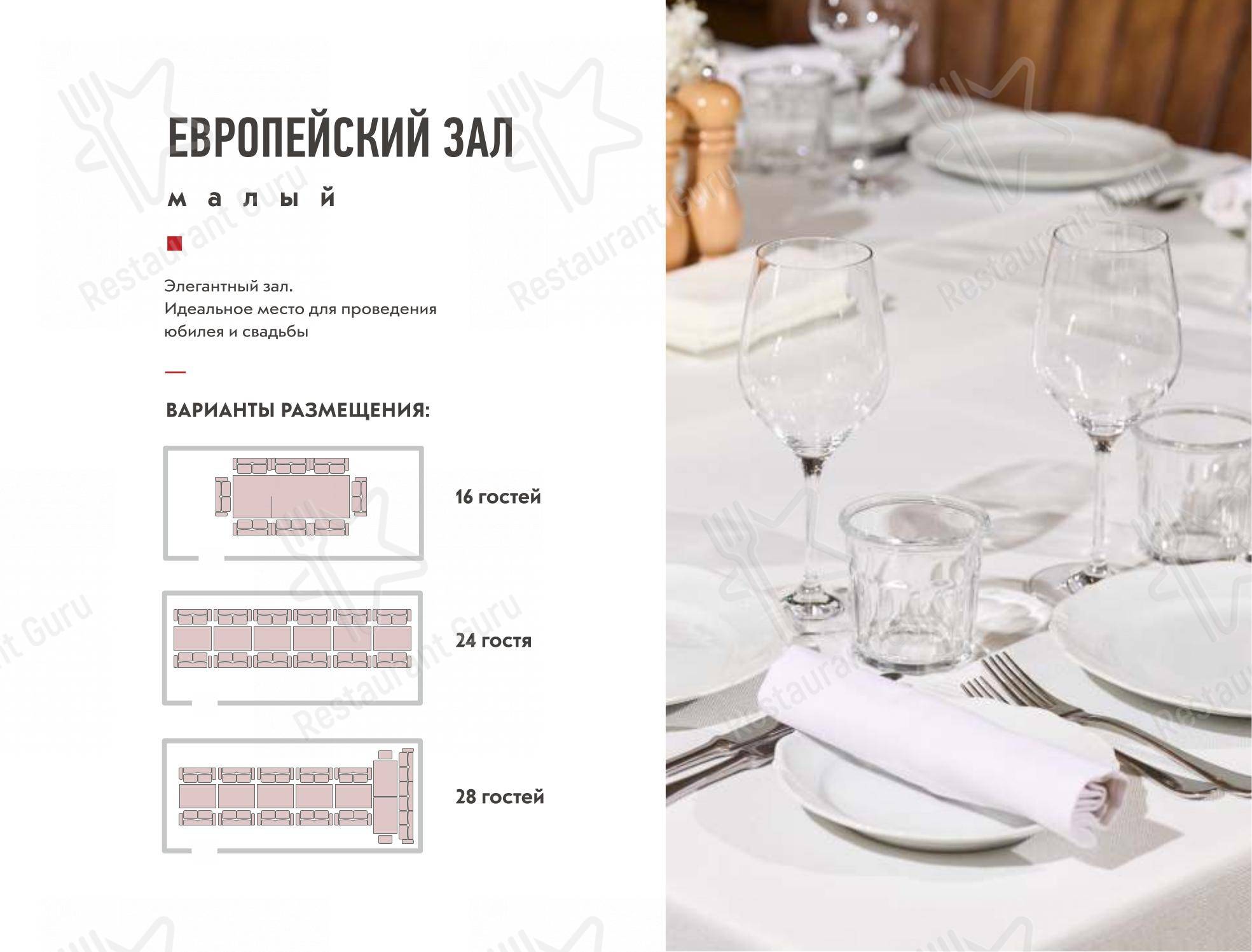 Стейк-хаус в Екатеринбурге - Меню